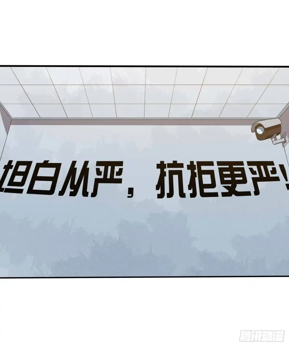 《祖上阔过》第47话 凤傲天 第2页