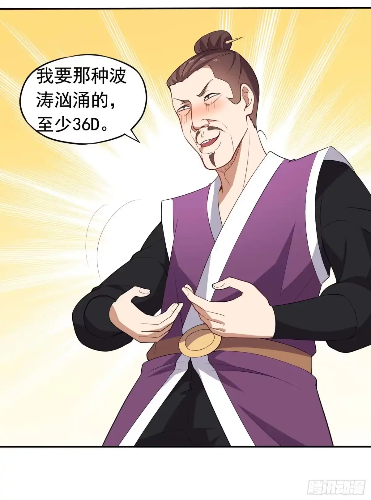 《祖上阔过》第47话 凤傲天 第19页