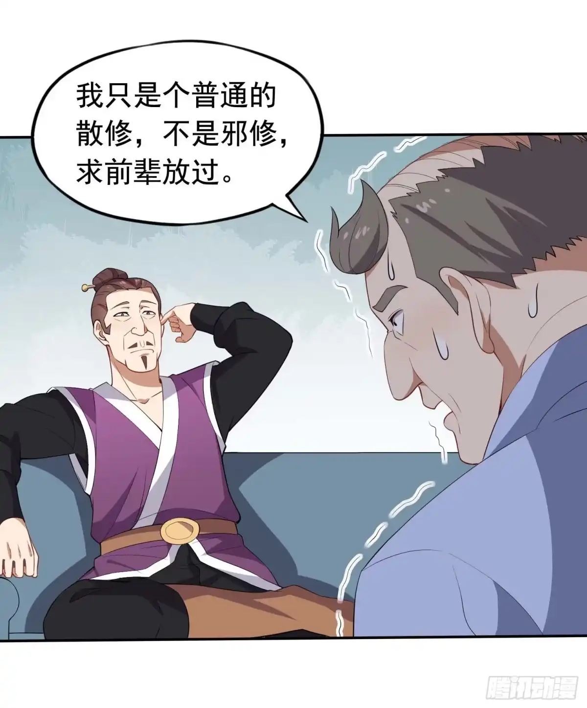 《祖上阔过》第47话 凤傲天 第13页