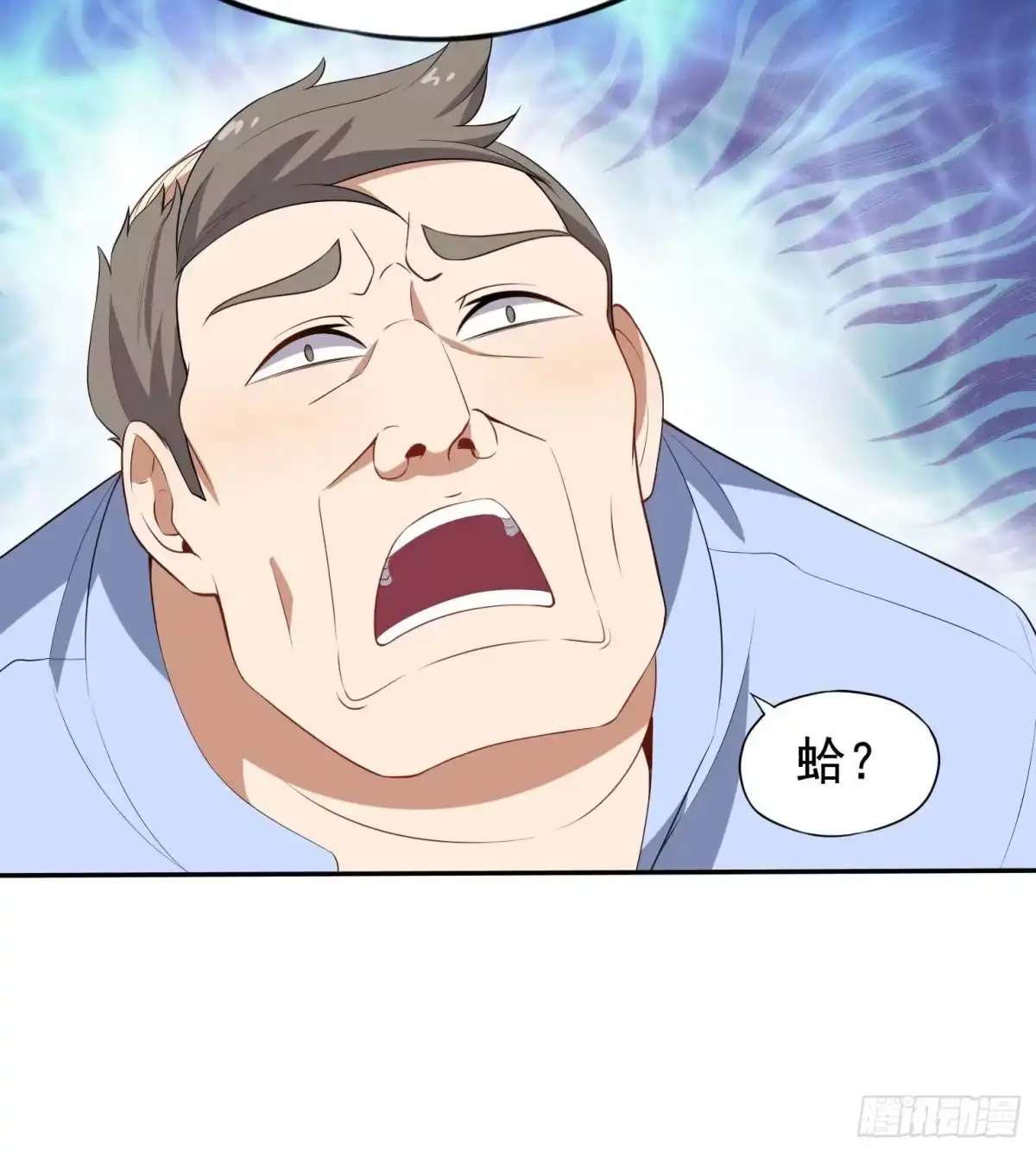 《祖上阔过》第47话 凤傲天 第18页