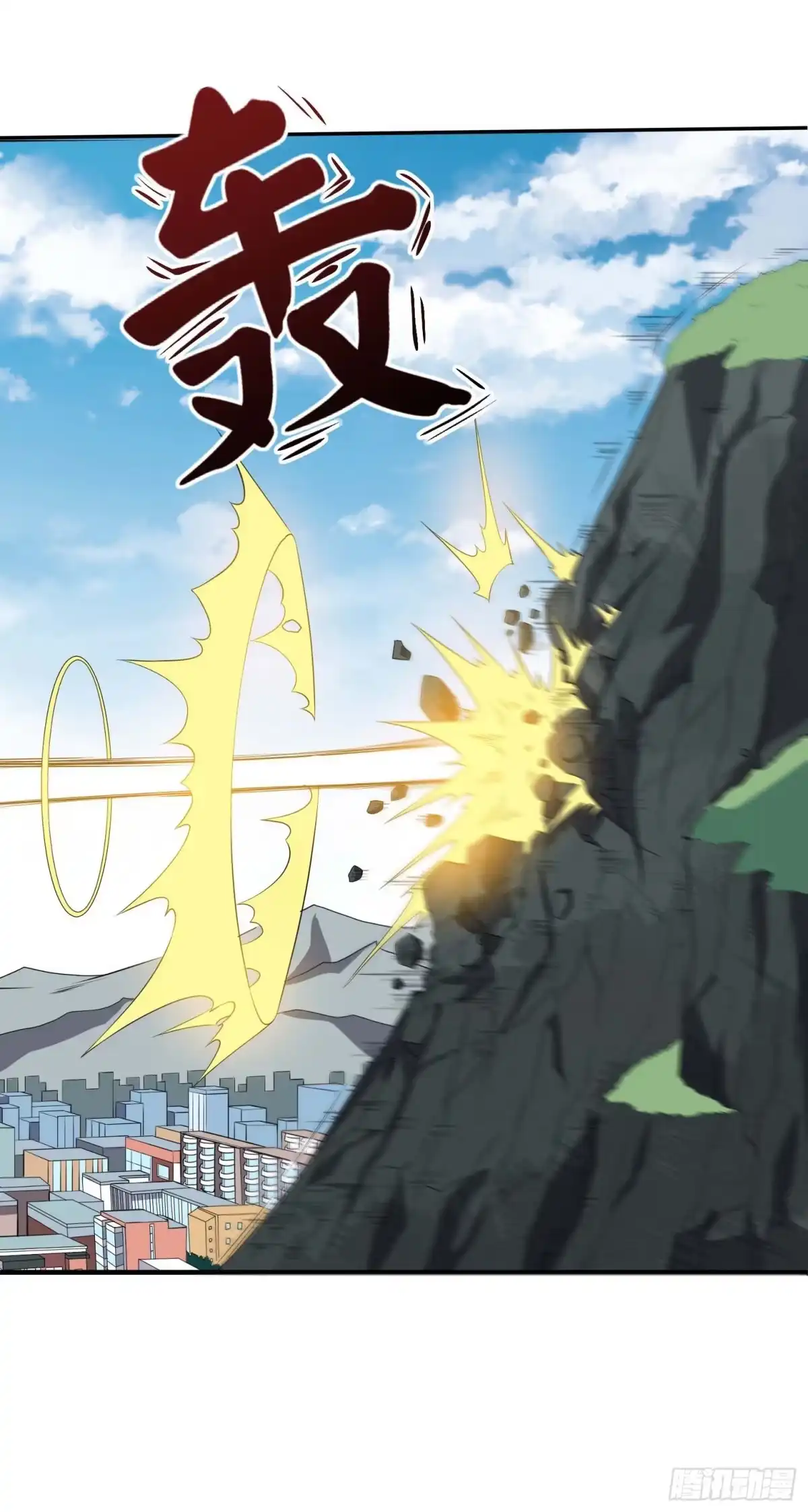 《祖上阔过》第47话 凤傲天 第29页
