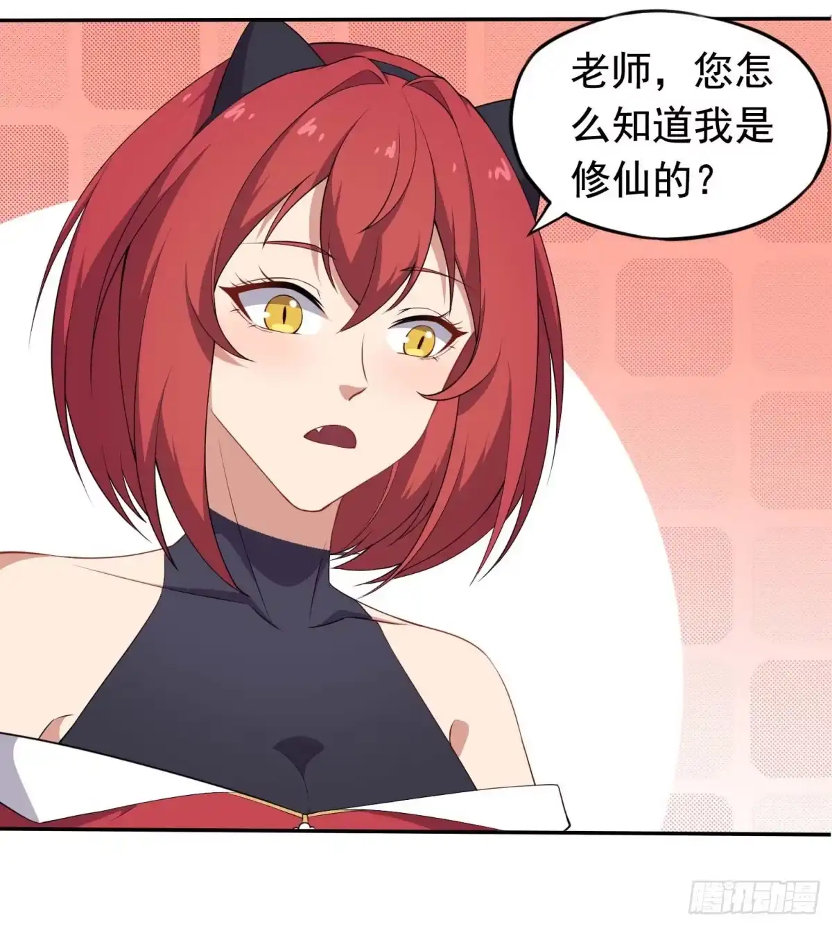 《祖上阔过》第47话 凤傲天 第35页