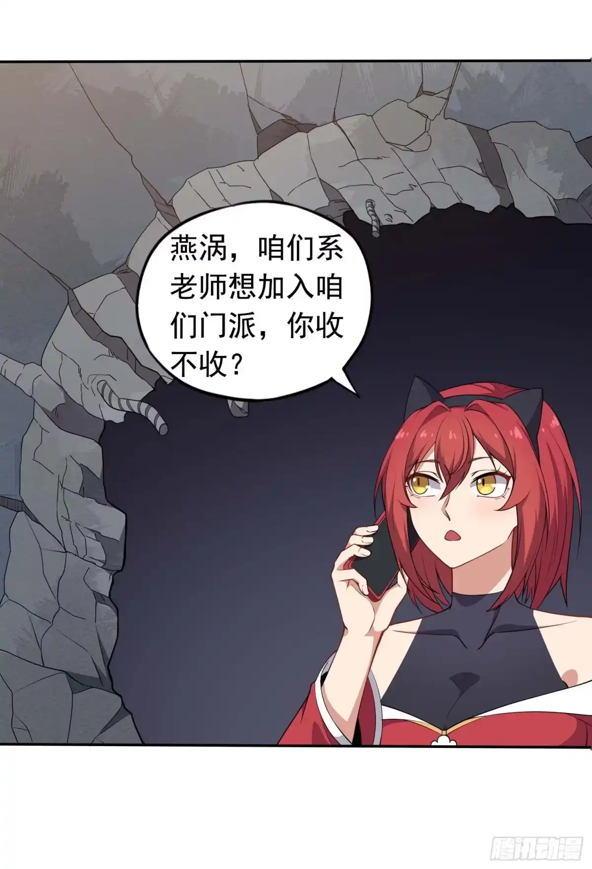 《祖上阔过》第47话 凤傲天 第39页