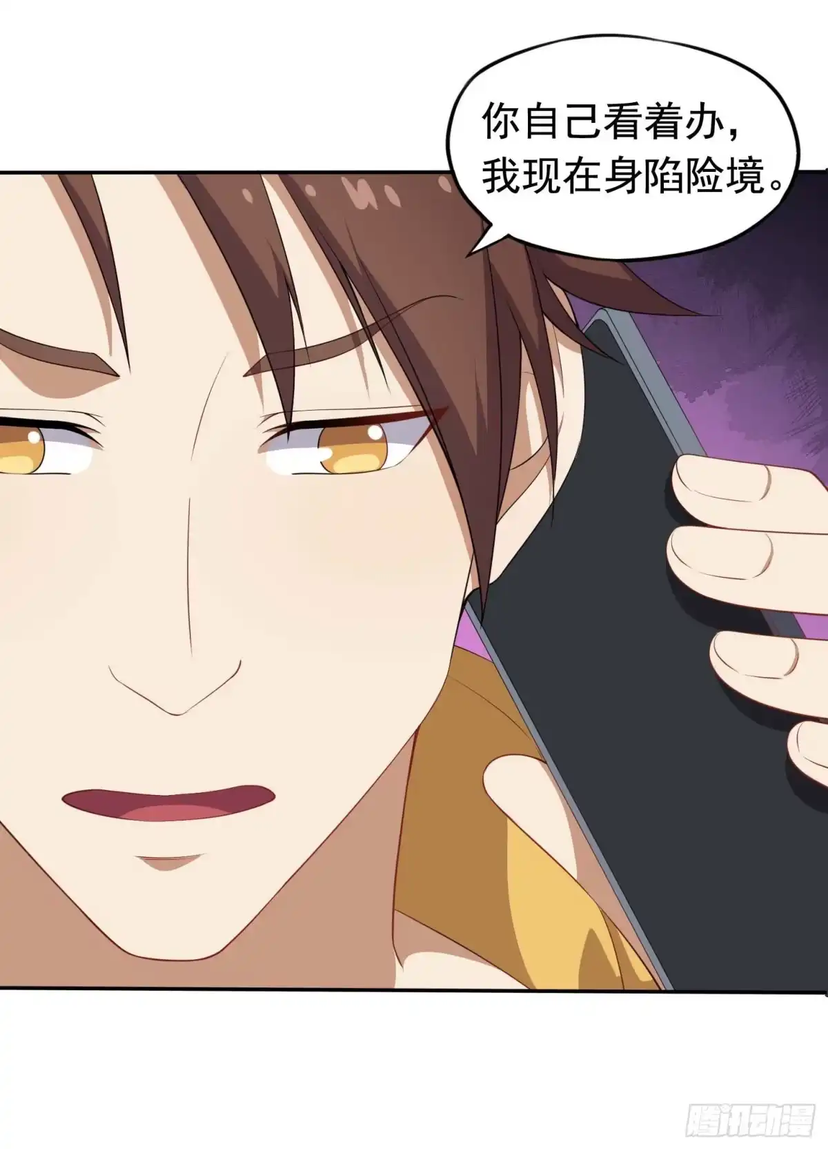 《祖上阔过》第47话 凤傲天 第40页