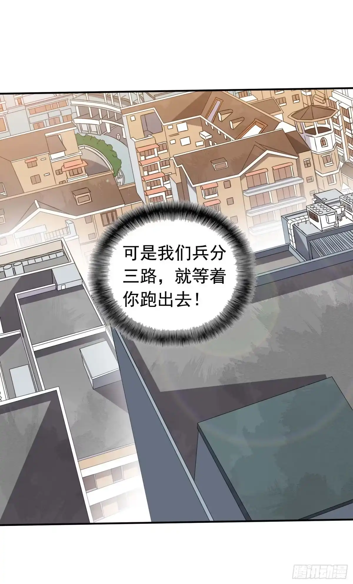 《祖上阔过》第48话 坐怀不乱 第25页