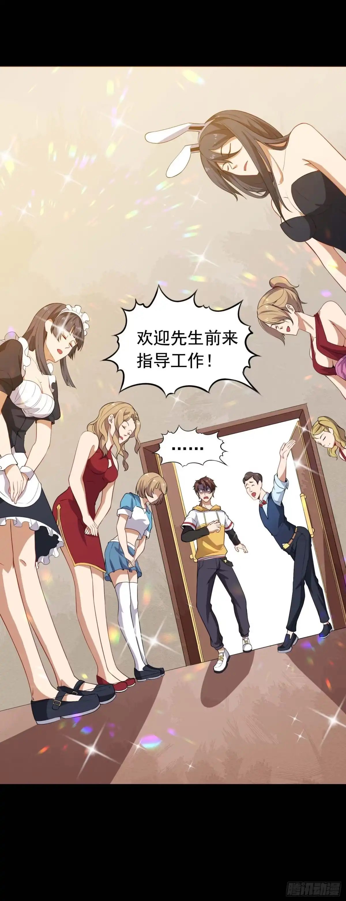 《祖上阔过》第48话 坐怀不乱 第13页