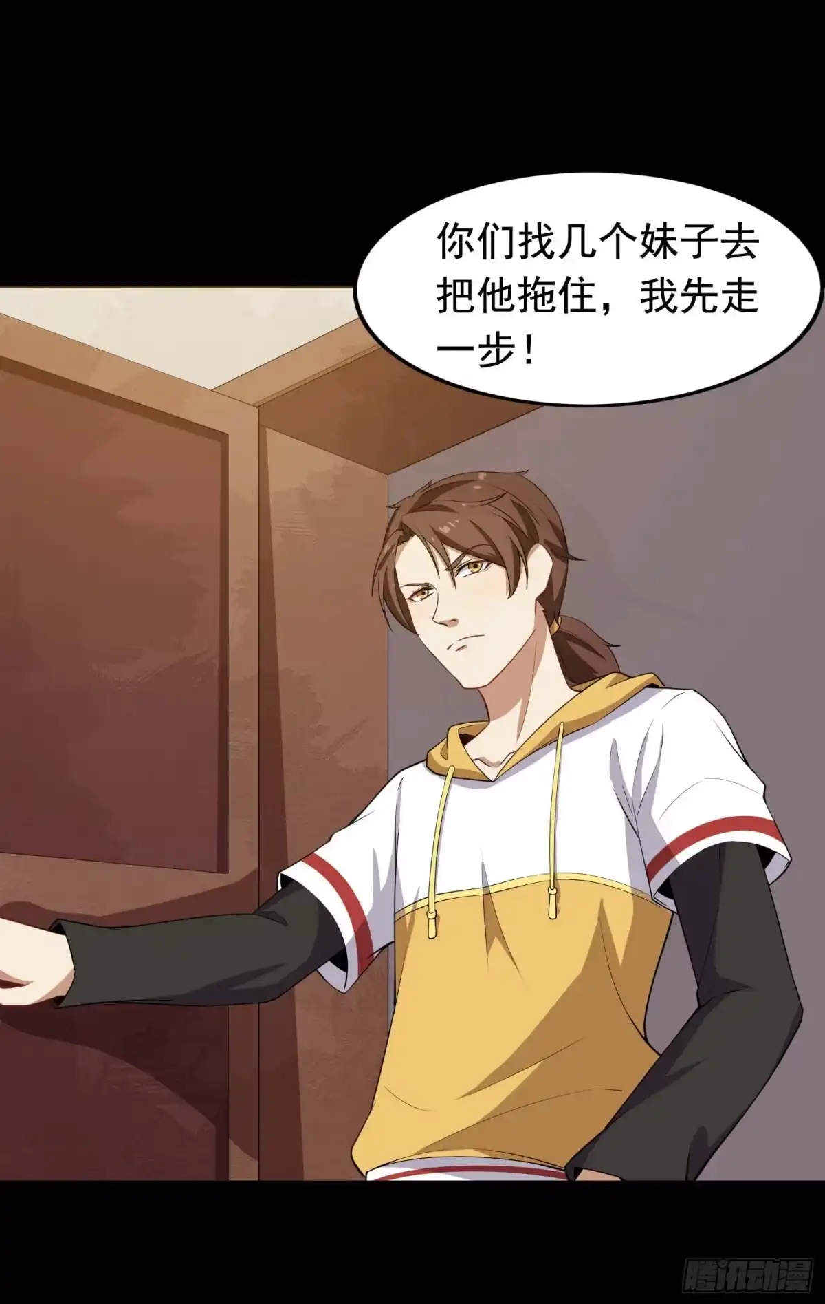 《祖上阔过》第48话 坐怀不乱 第3页