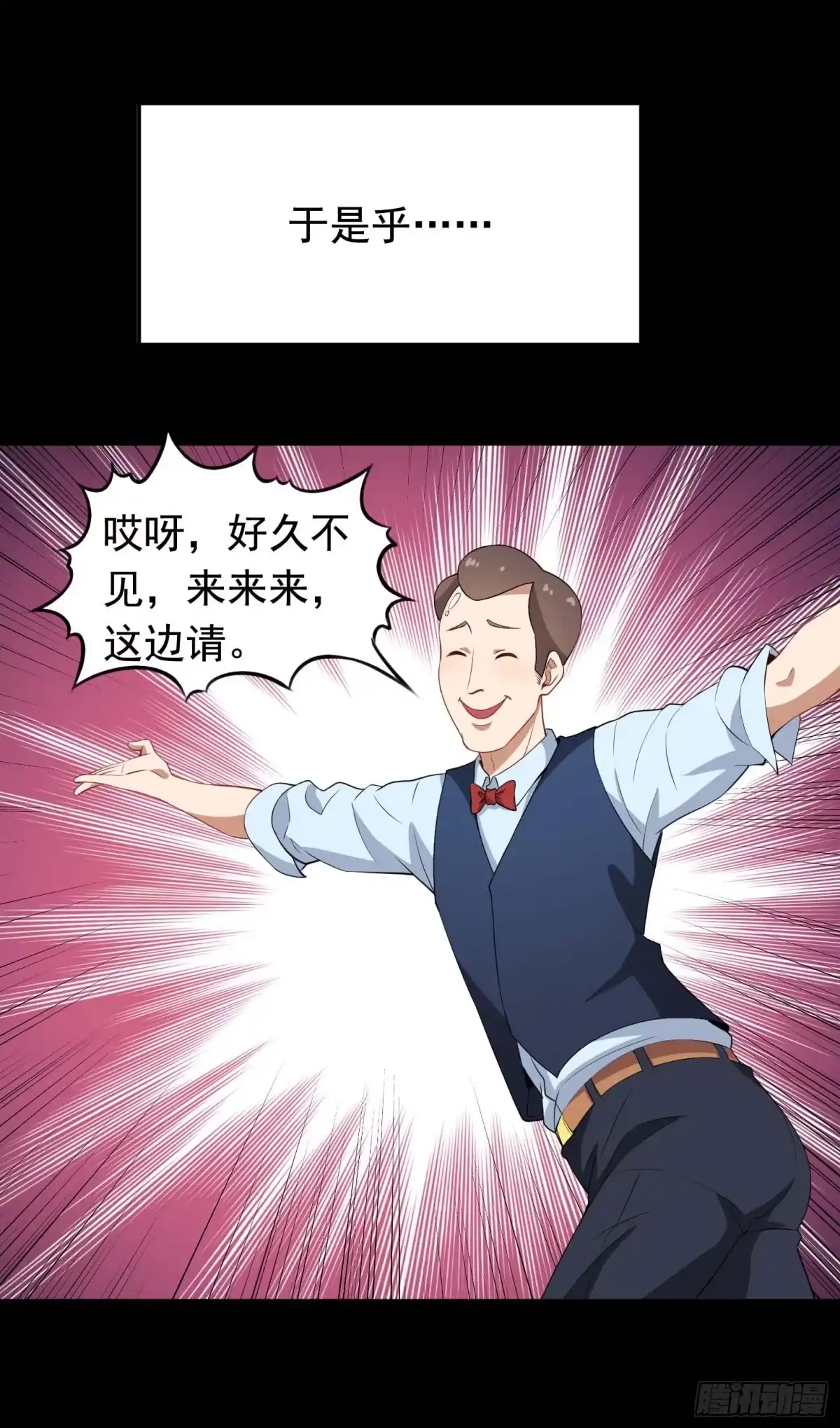《祖上阔过》第48话 坐怀不乱 第8页