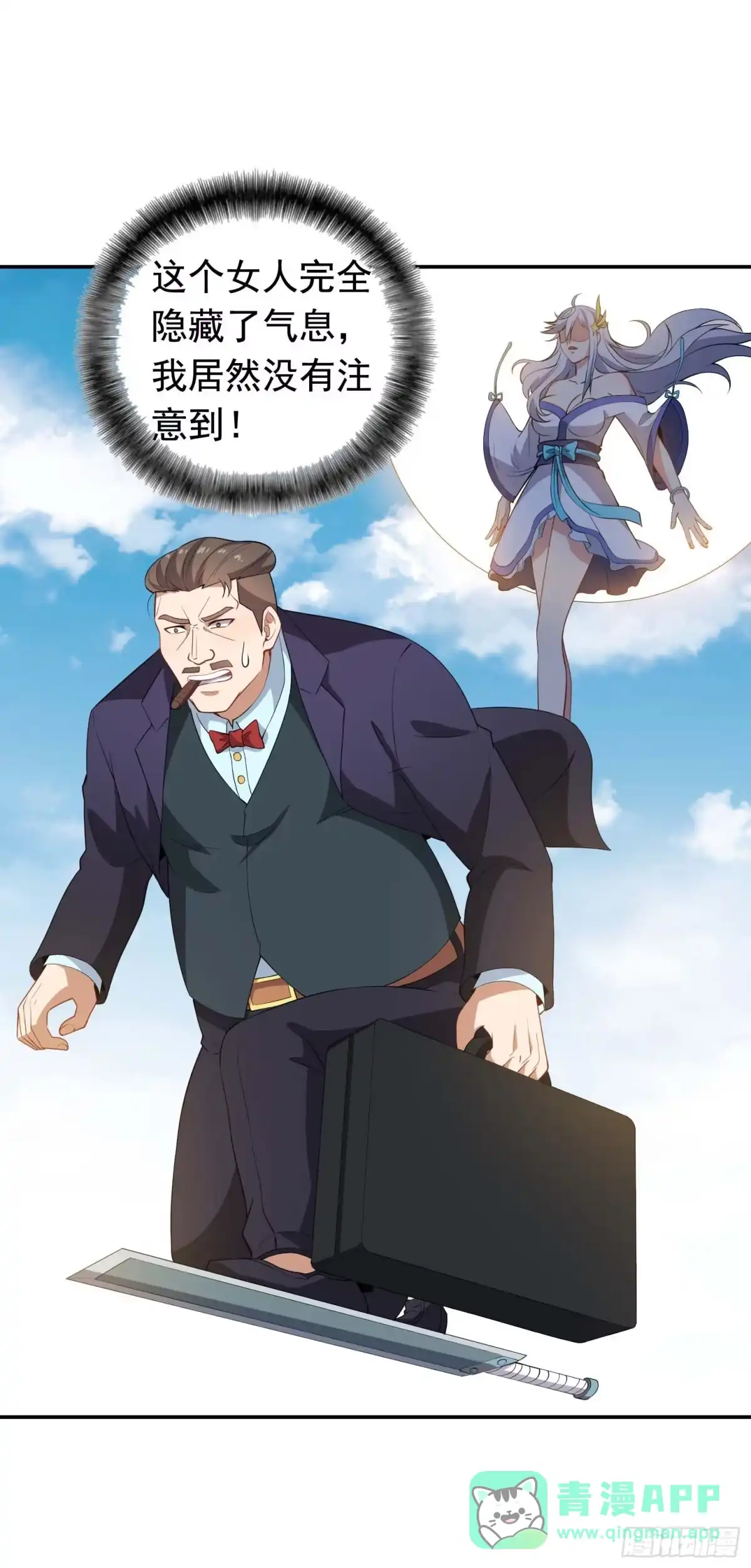 《祖上阔过》第48话 坐怀不乱 第26页