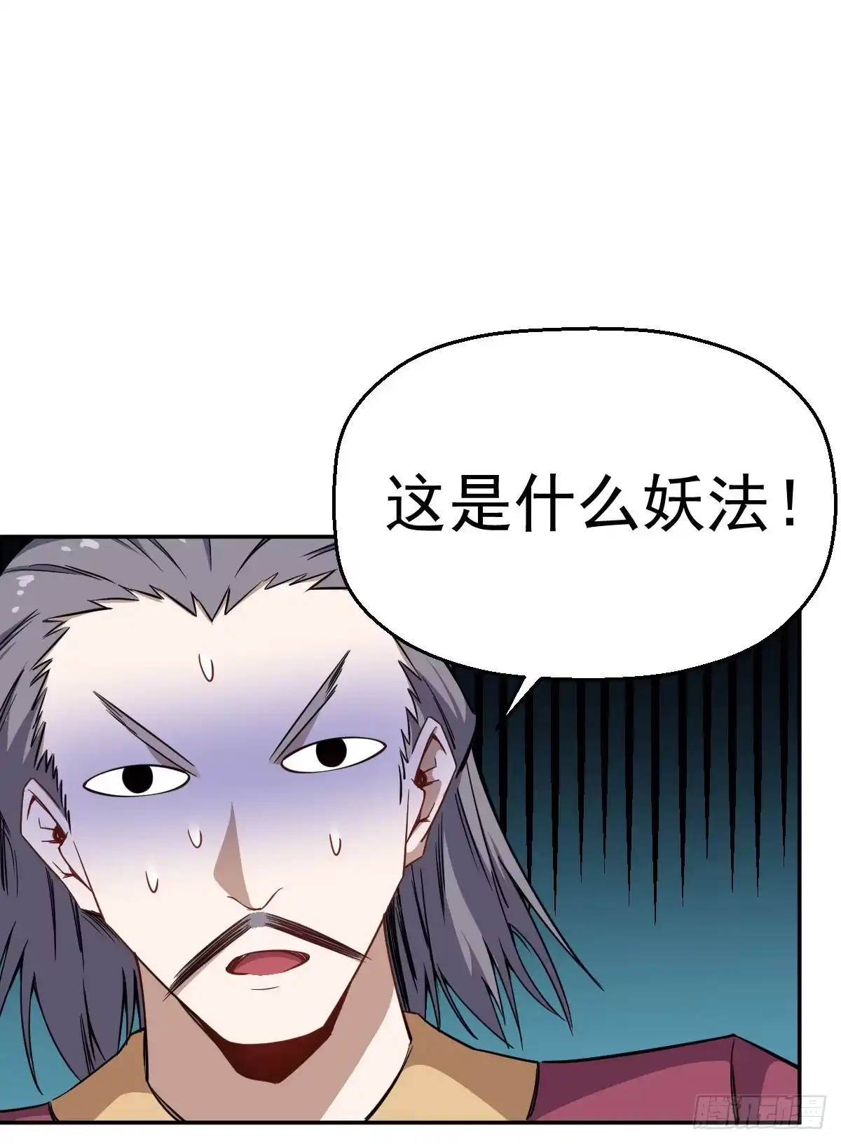 《祖上阔过》第4话 恐怖的学霸 第8页