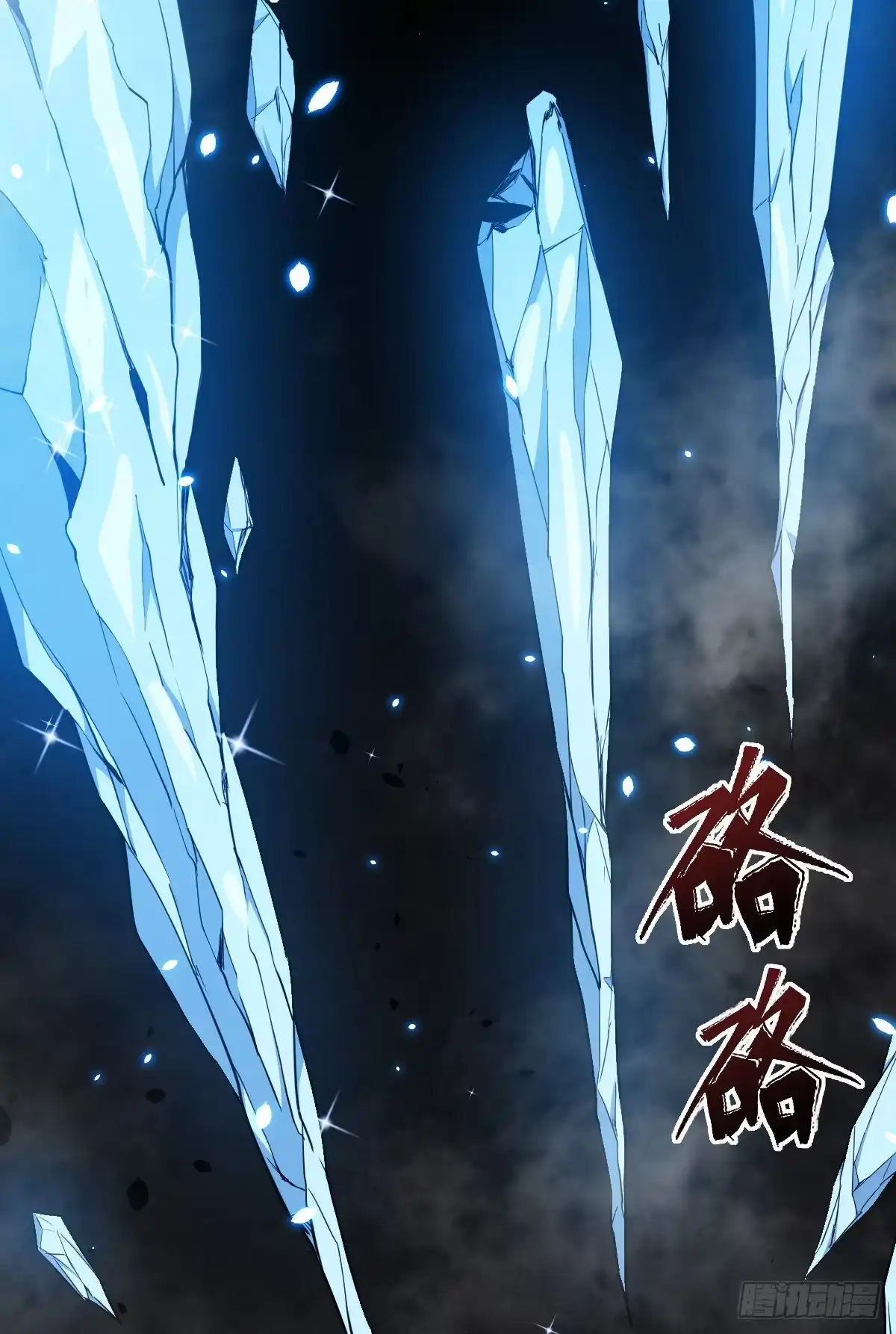 《祖上阔过》第4话 恐怖的学霸 第3页