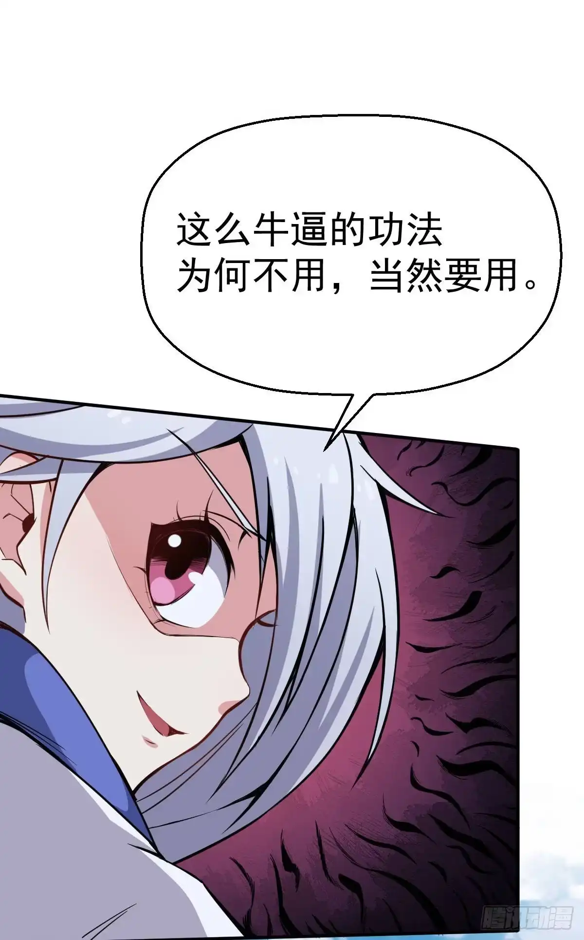 《祖上阔过》第4话 恐怖的学霸 第47页