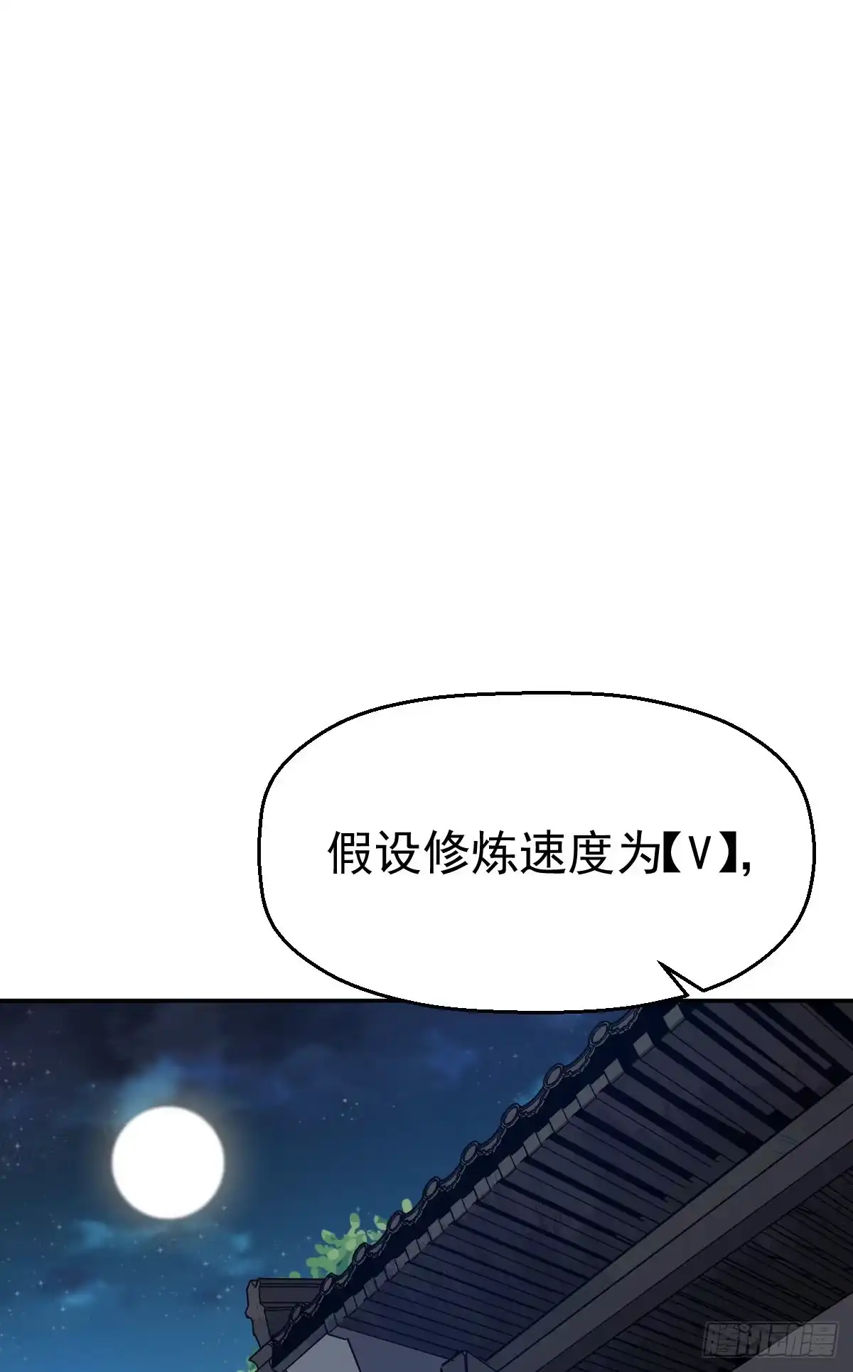 《祖上阔过》第4话 恐怖的学霸 第30页