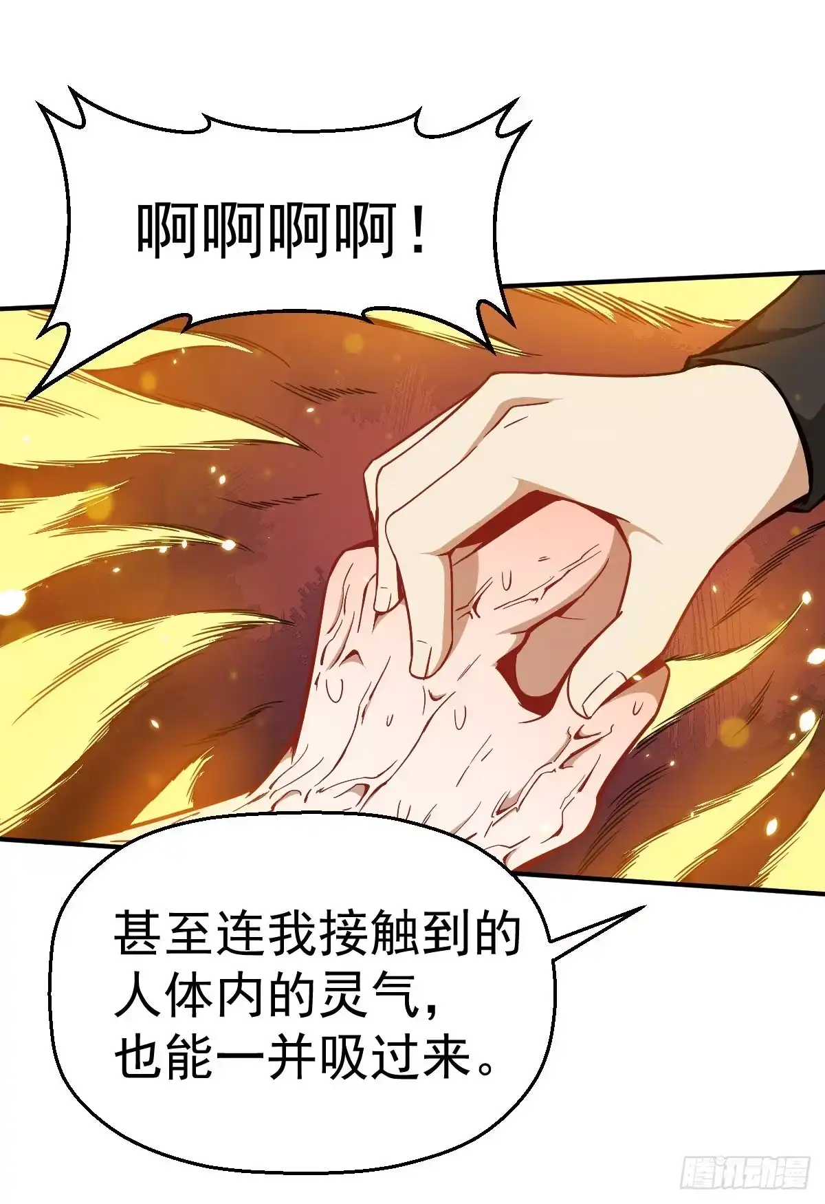 《祖上阔过》第4话 恐怖的学霸 第42页
