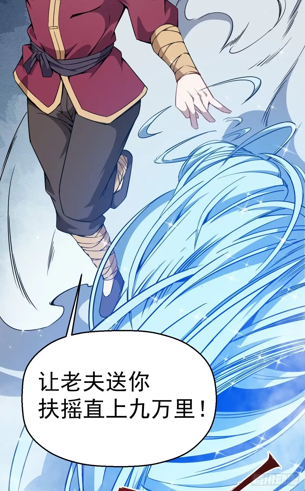 《祖上阔过》第4话 恐怖的学霸 第10页
