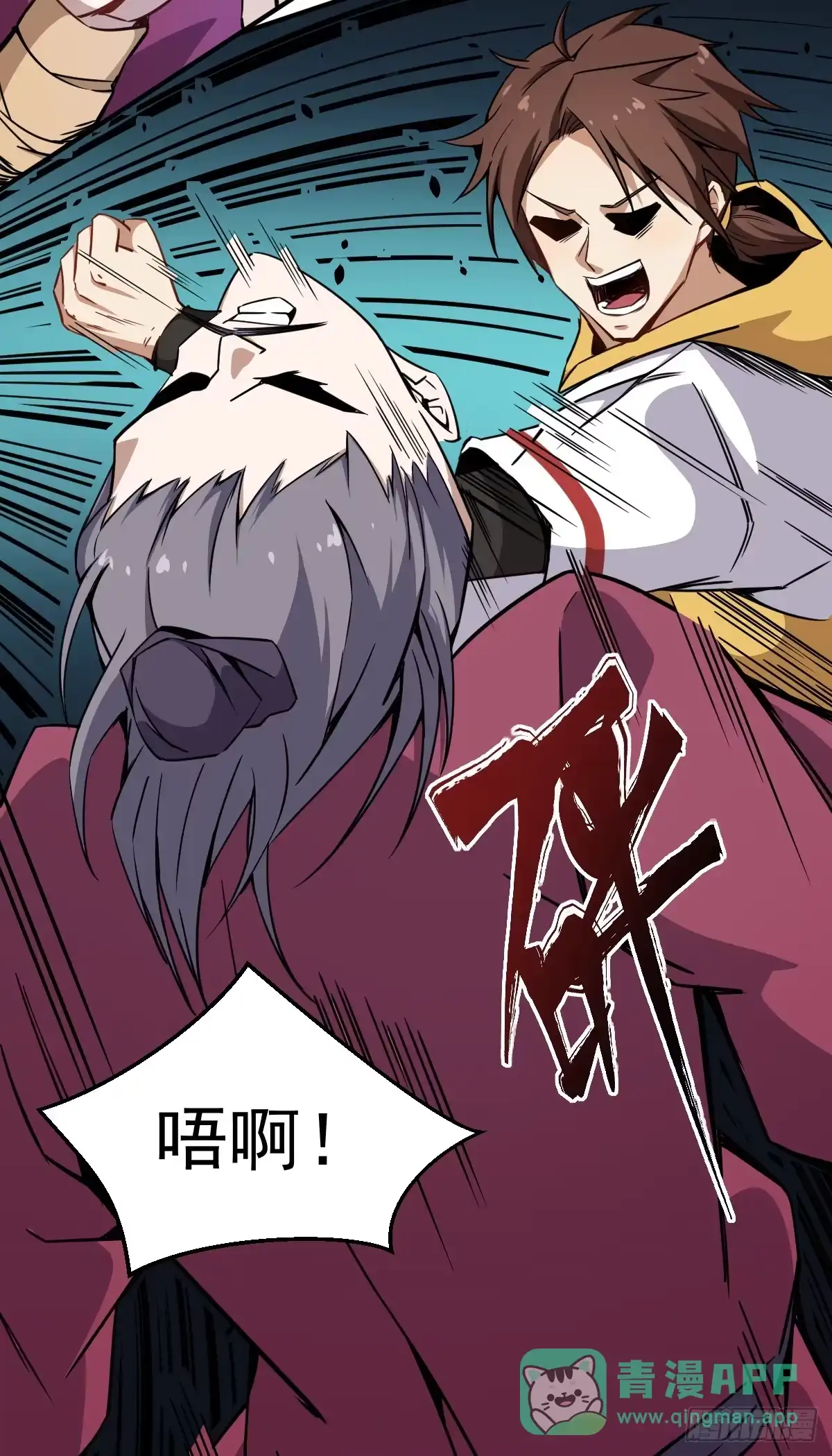 《祖上阔过》第4话 恐怖的学霸 第51页