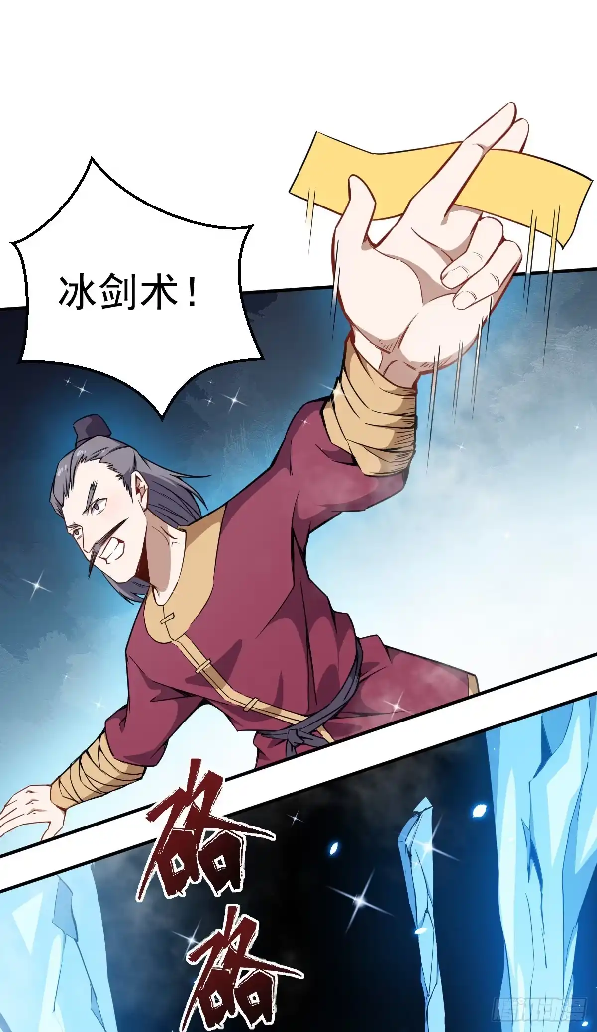 《祖上阔过》第4话 恐怖的学霸 第2页