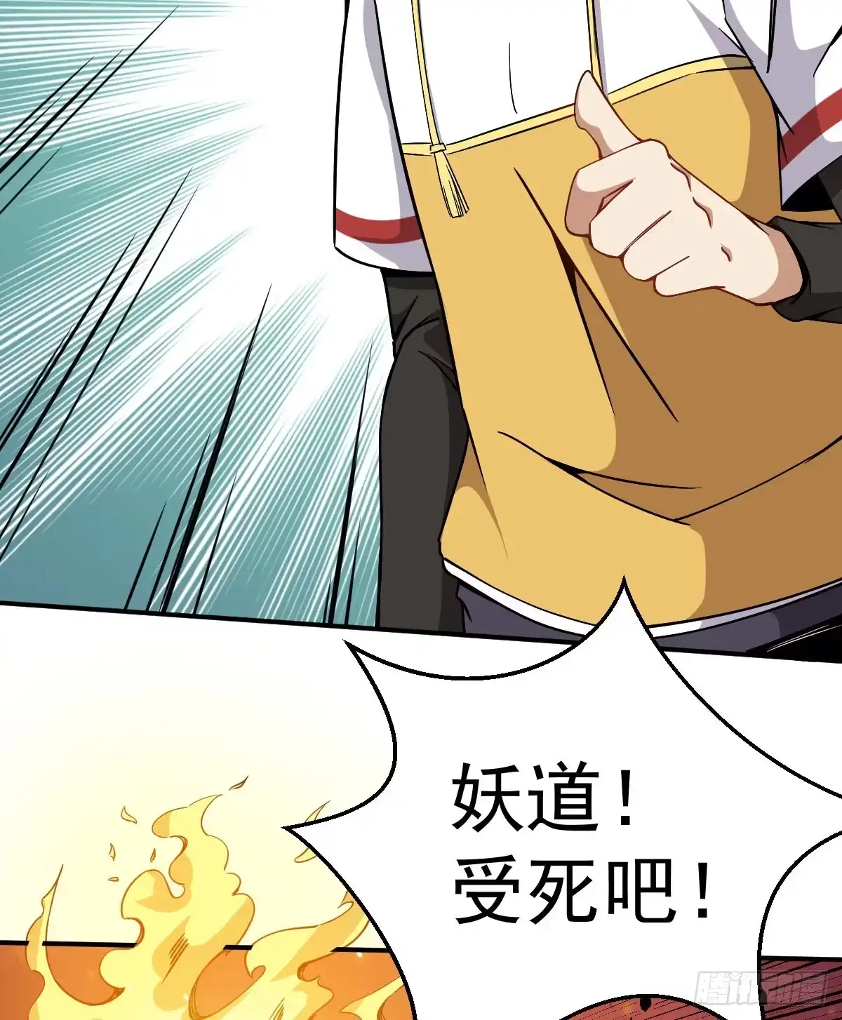 《祖上阔过》第4话 恐怖的学霸 第39页