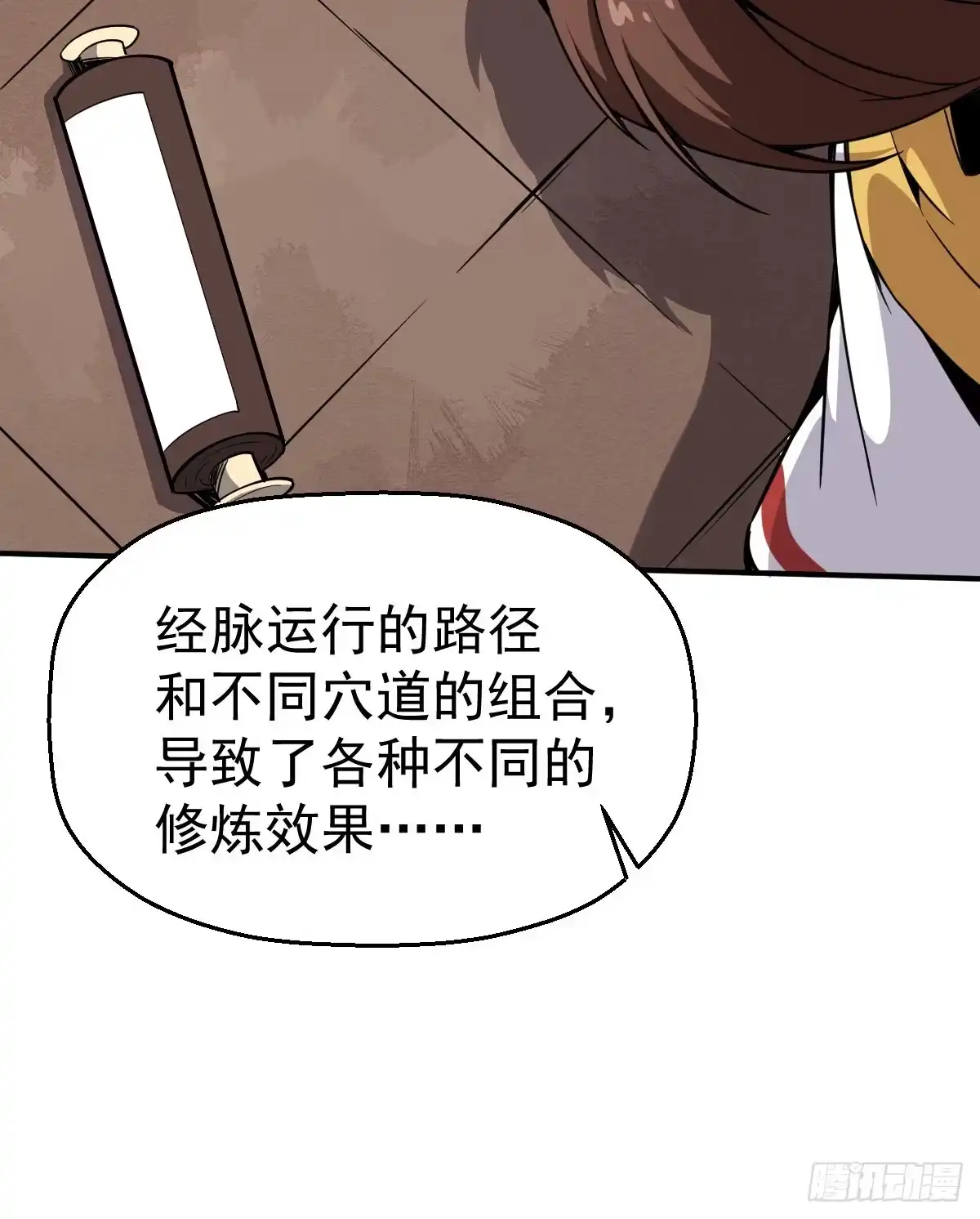 《祖上阔过》第4话 恐怖的学霸 第25页