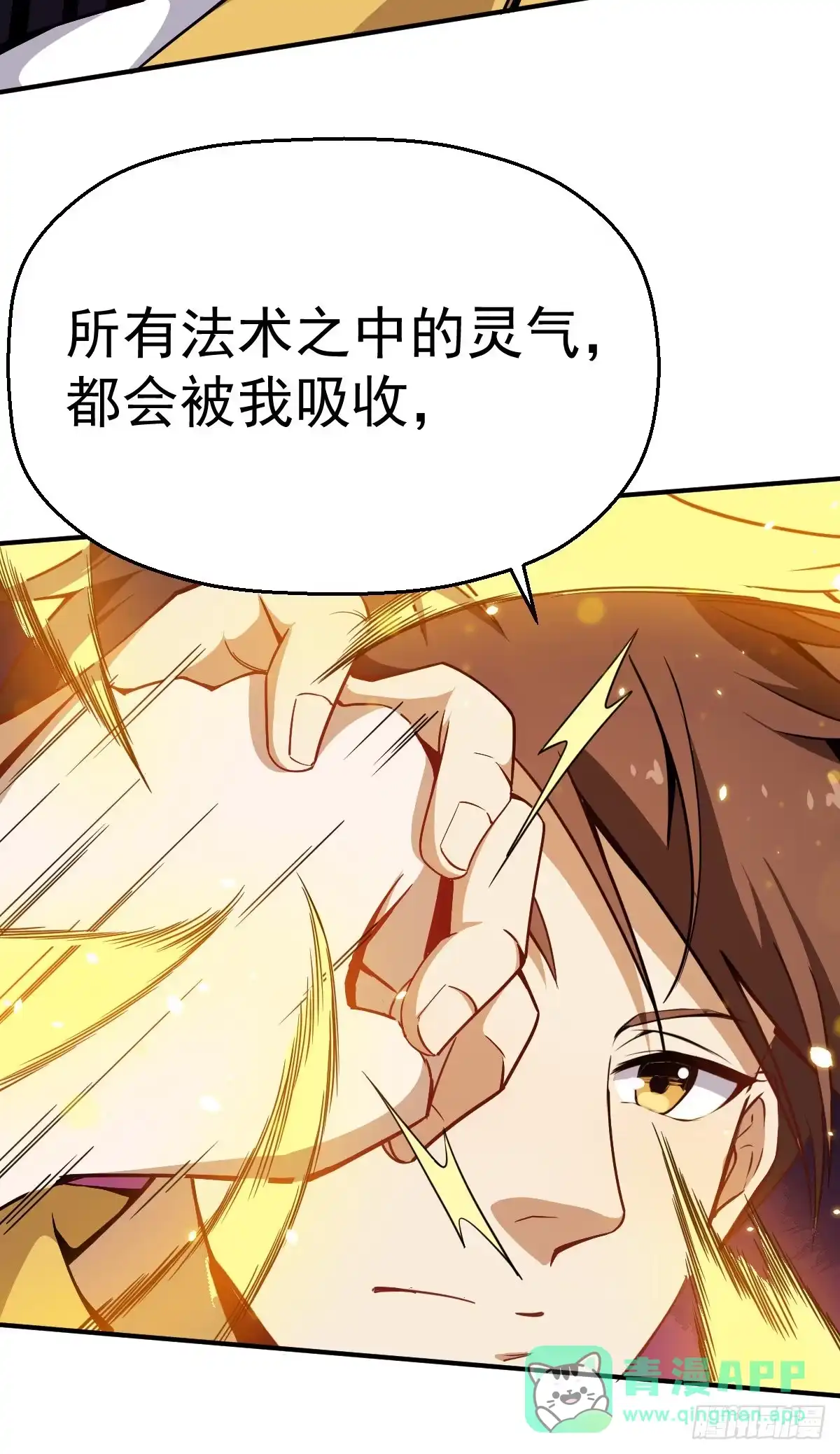 《祖上阔过》第4话 恐怖的学霸 第41页