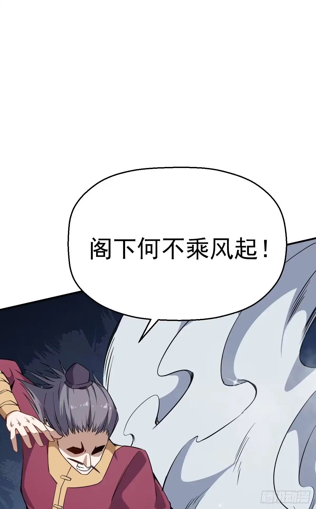 《祖上阔过》第4话 恐怖的学霸 第9页
