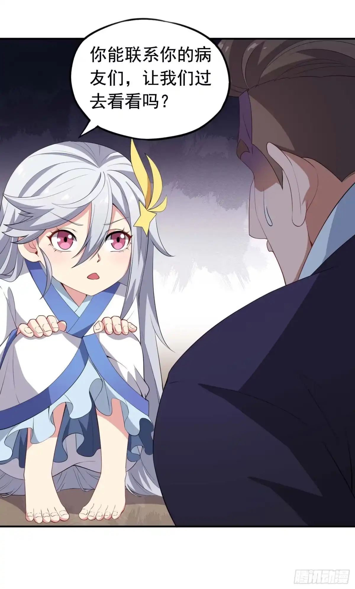 《祖上阔过》第49话 空虚灵根群 第27页