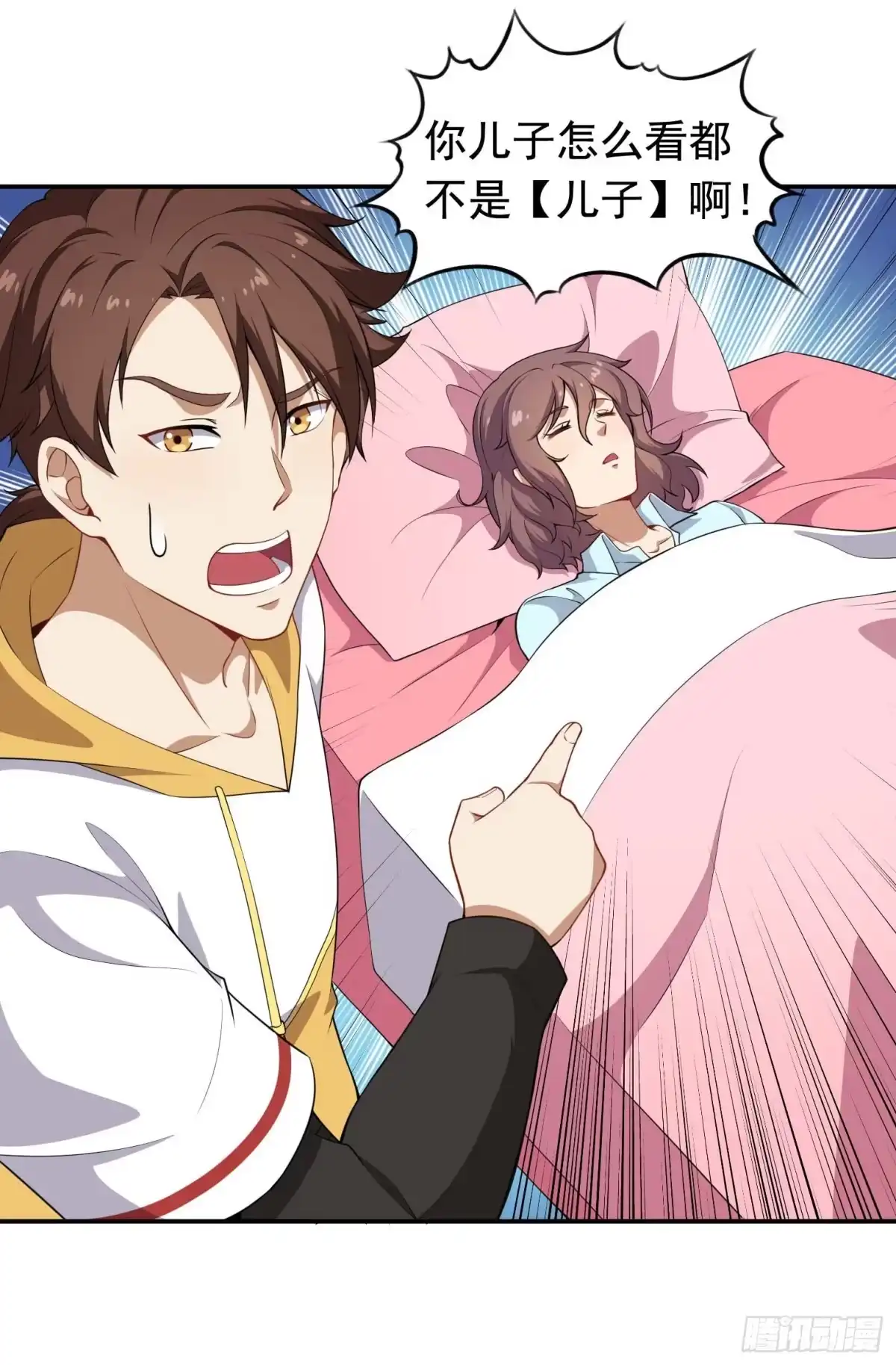 《祖上阔过》第49话 空虚灵根群 第4页