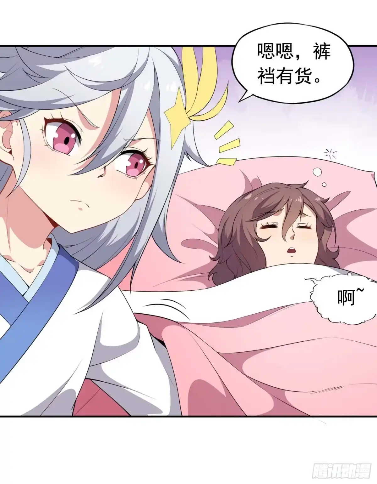 《祖上阔过》第49话 空虚灵根群 第9页