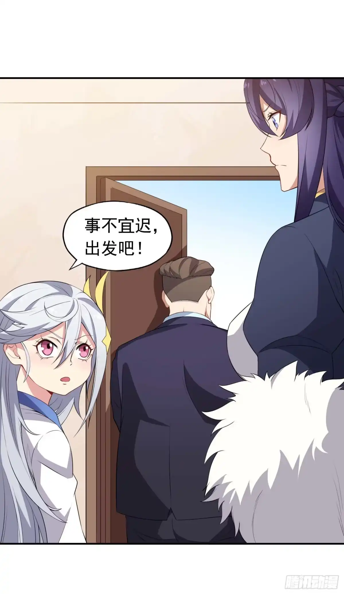 《祖上阔过》第49话 空虚灵根群 第29页