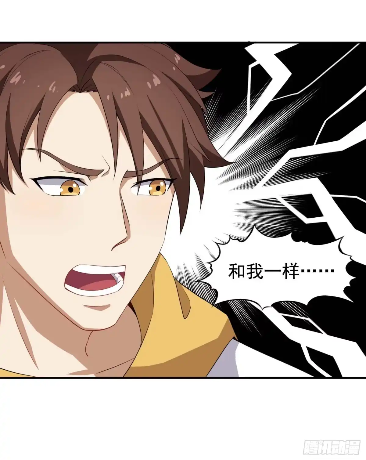 《祖上阔过》第49话 空虚灵根群 第15页