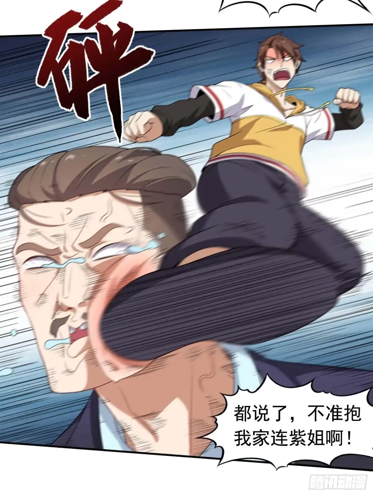 《祖上阔过》第49话 空虚灵根群 第19页