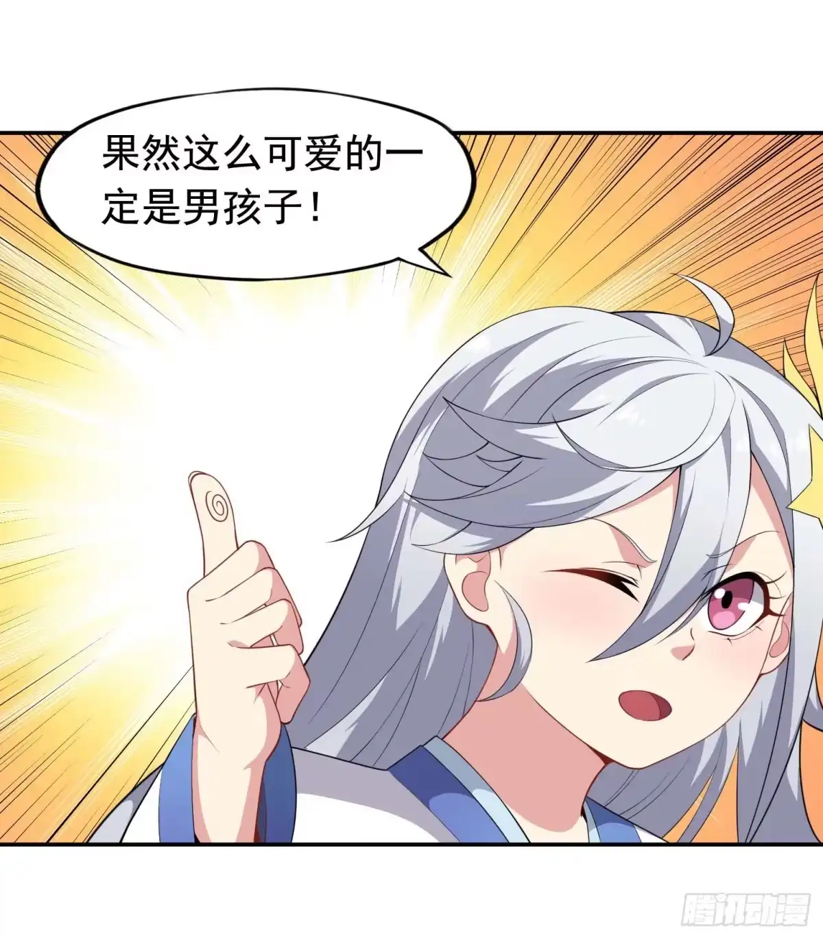 《祖上阔过》第49话 空虚灵根群 第10页