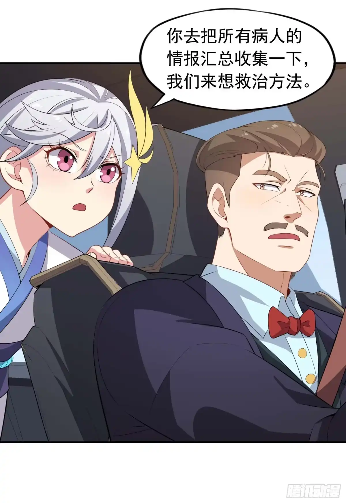 《祖上阔过》第49话 空虚灵根群 第38页