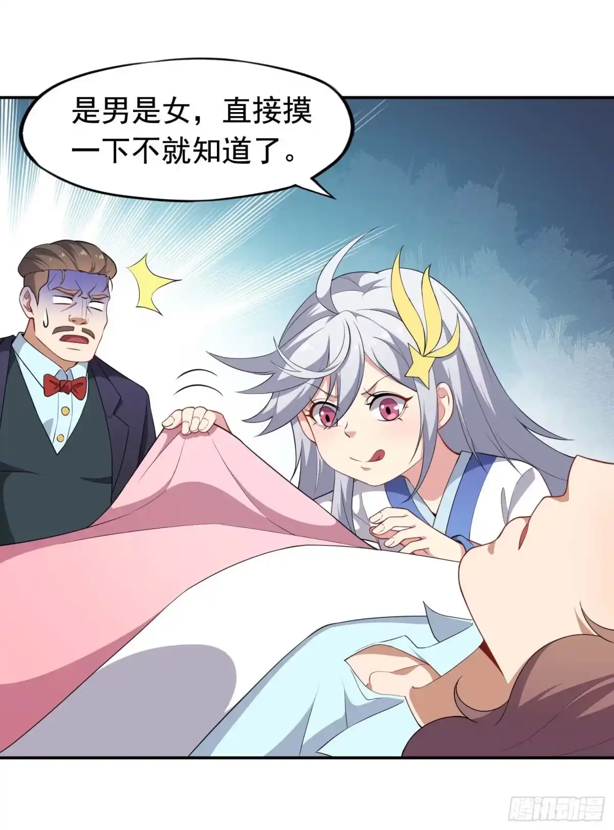 《祖上阔过》第49话 空虚灵根群 第8页