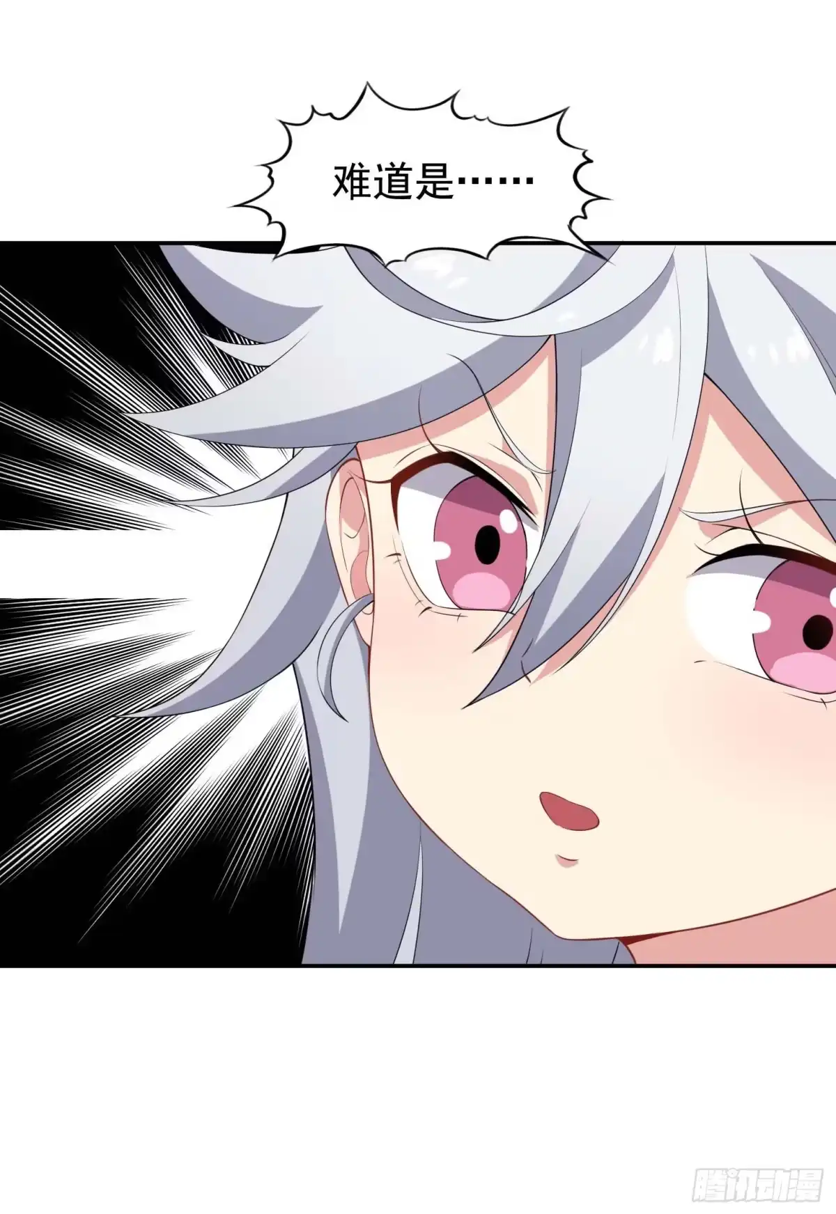 《祖上阔过》第49话 空虚灵根群 第13页