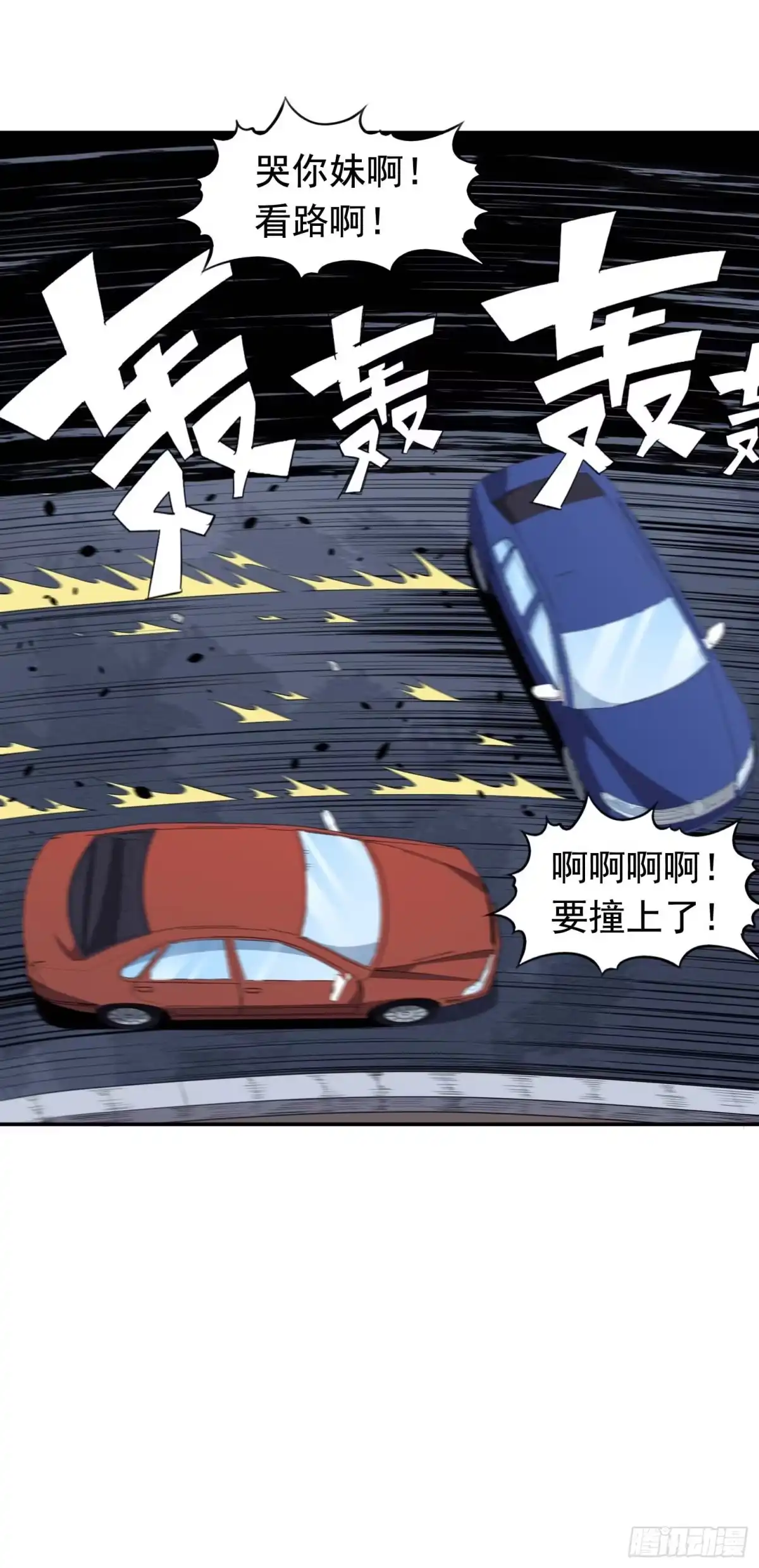 《祖上阔过》第49话 空虚灵根群 第40页