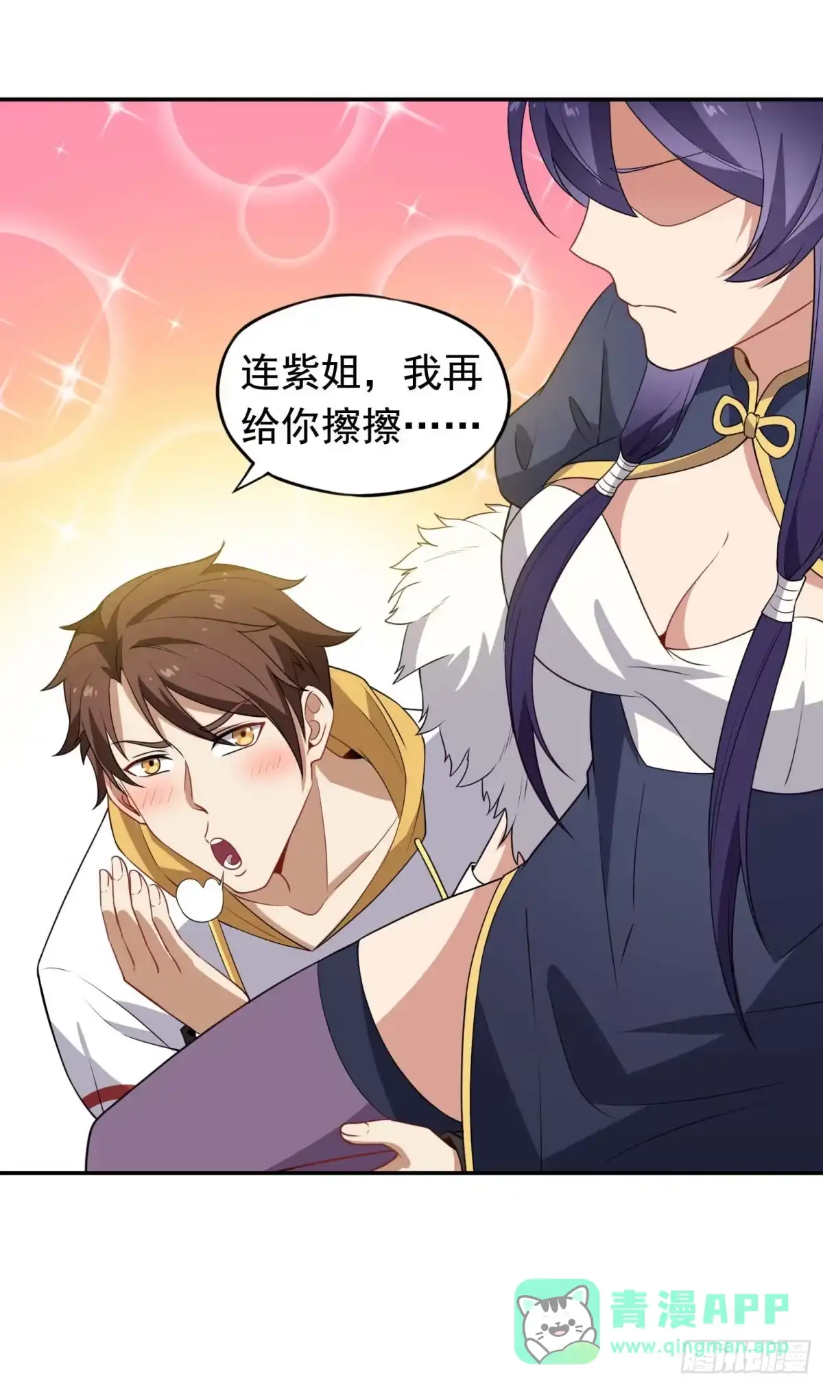 《祖上阔过》第49话 空虚灵根群 第21页