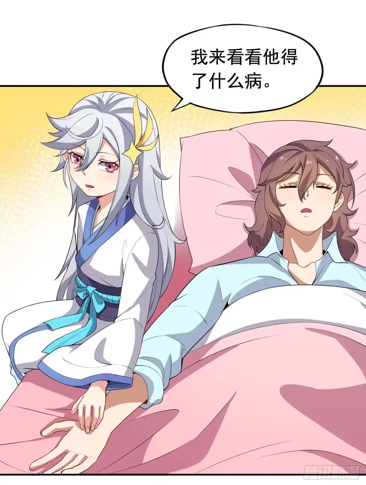 《祖上阔过》第49话 空虚灵根群 第12页