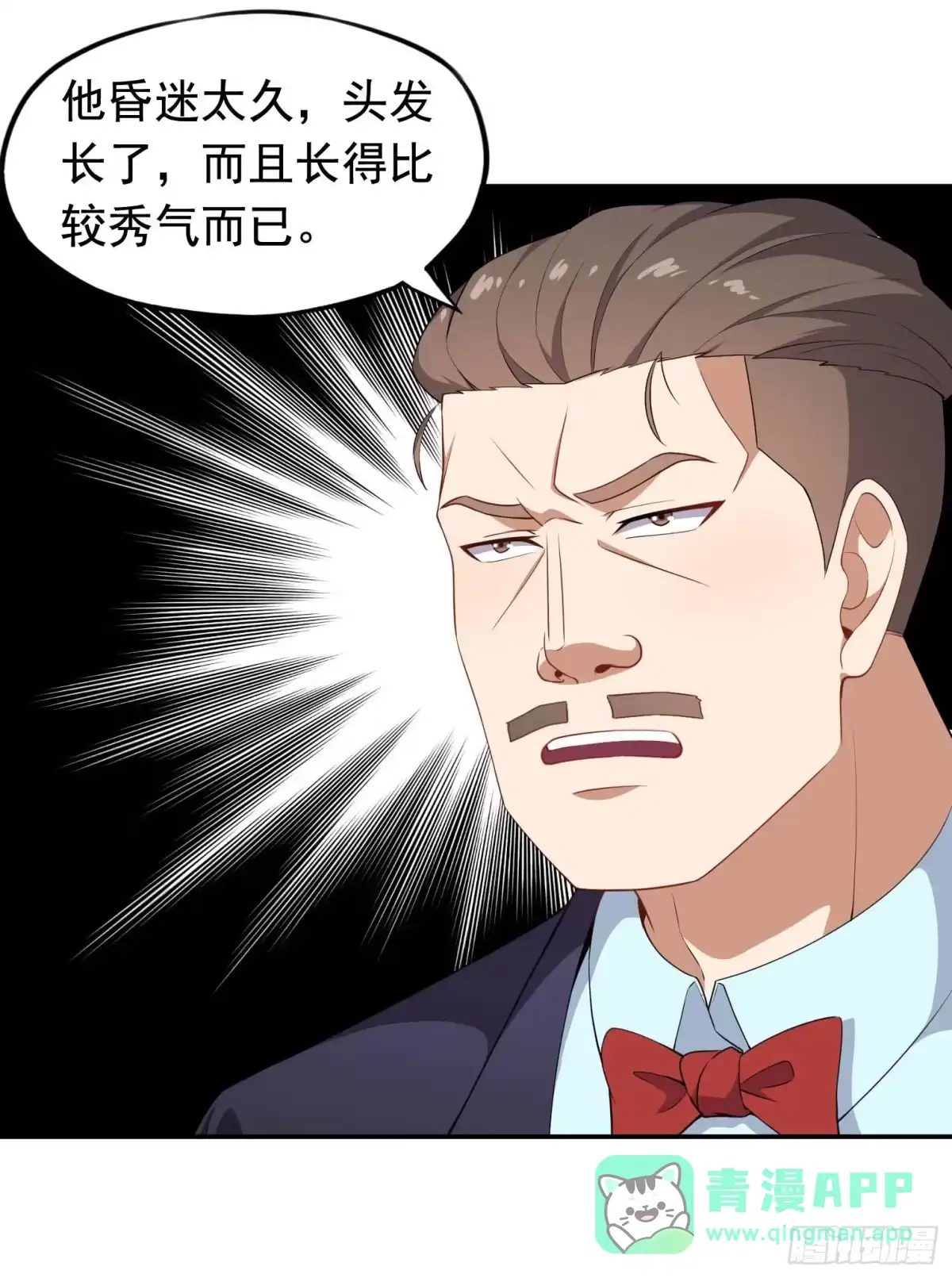 《祖上阔过》第49话 空虚灵根群 第6页
