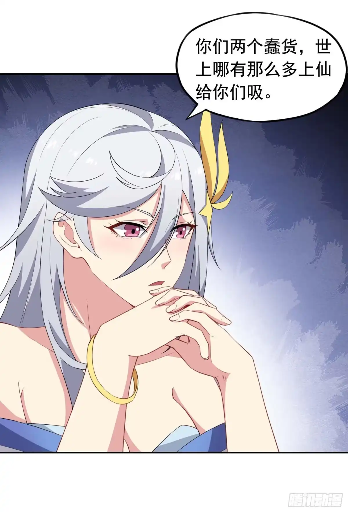 《祖上阔过》第50话 每人来五吨 第4页
