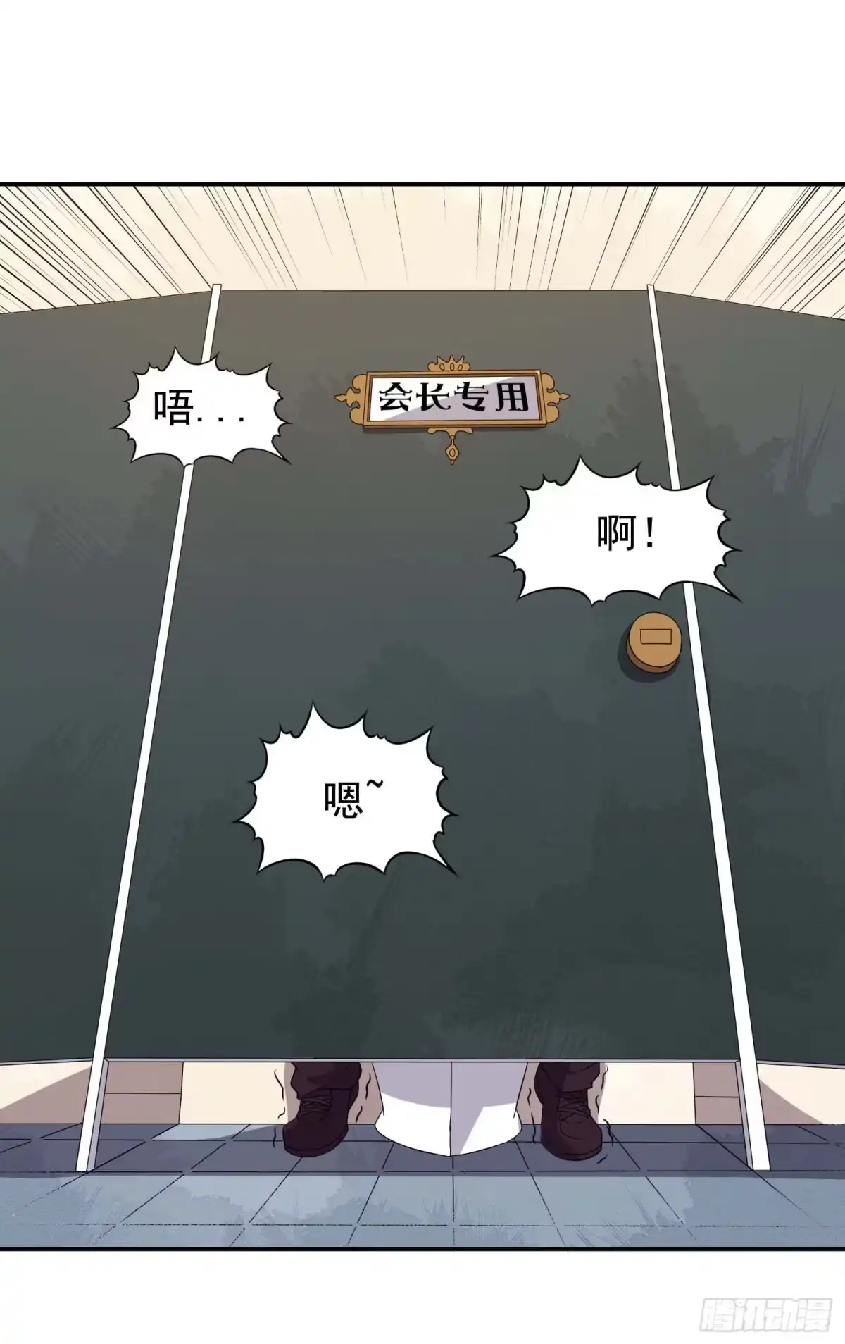 《祖上阔过》第51话 会长病危 第22页