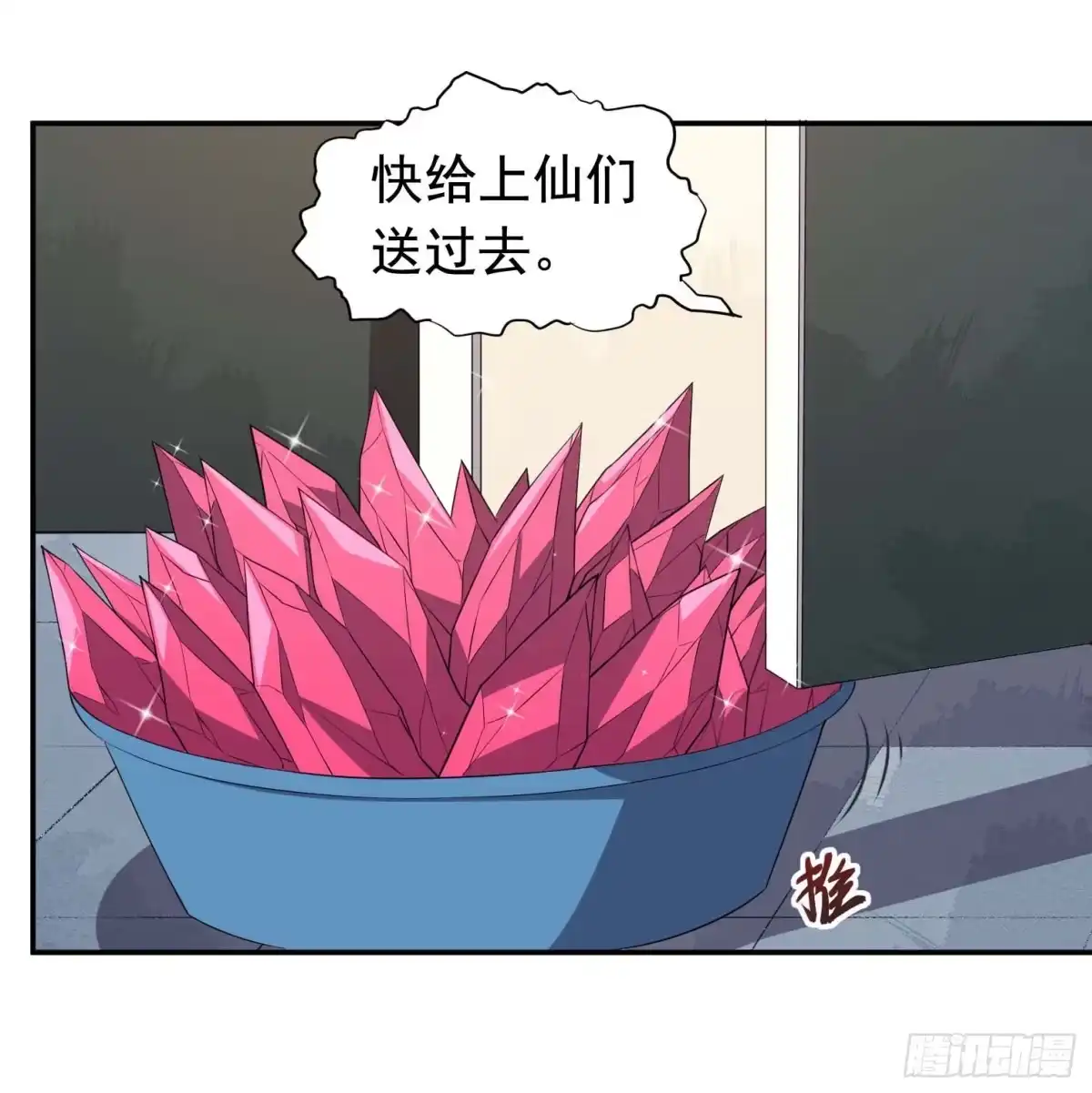 《祖上阔过》第51话 会长病危 第25页