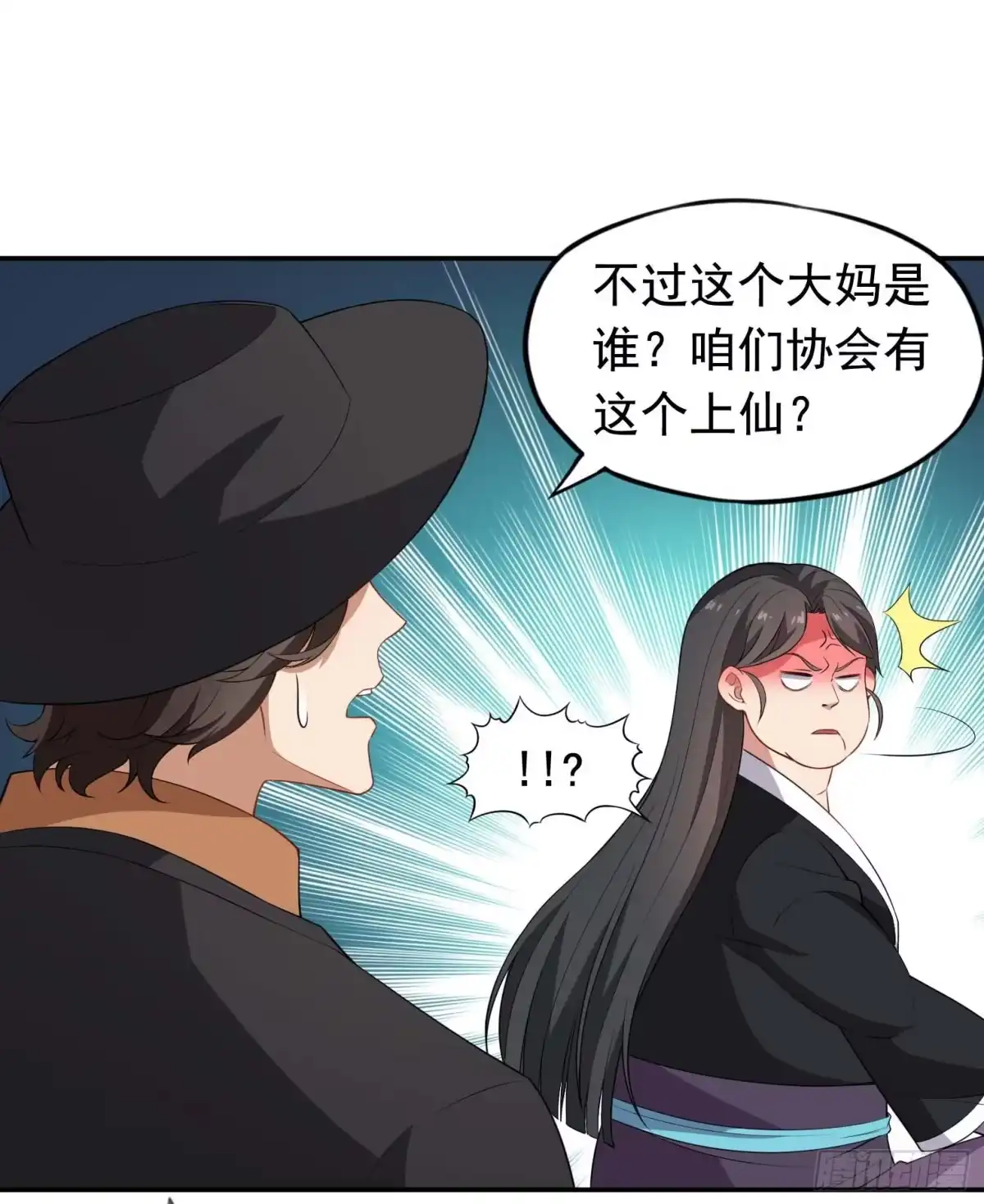 《祖上阔过》第51话 会长病危 第12页