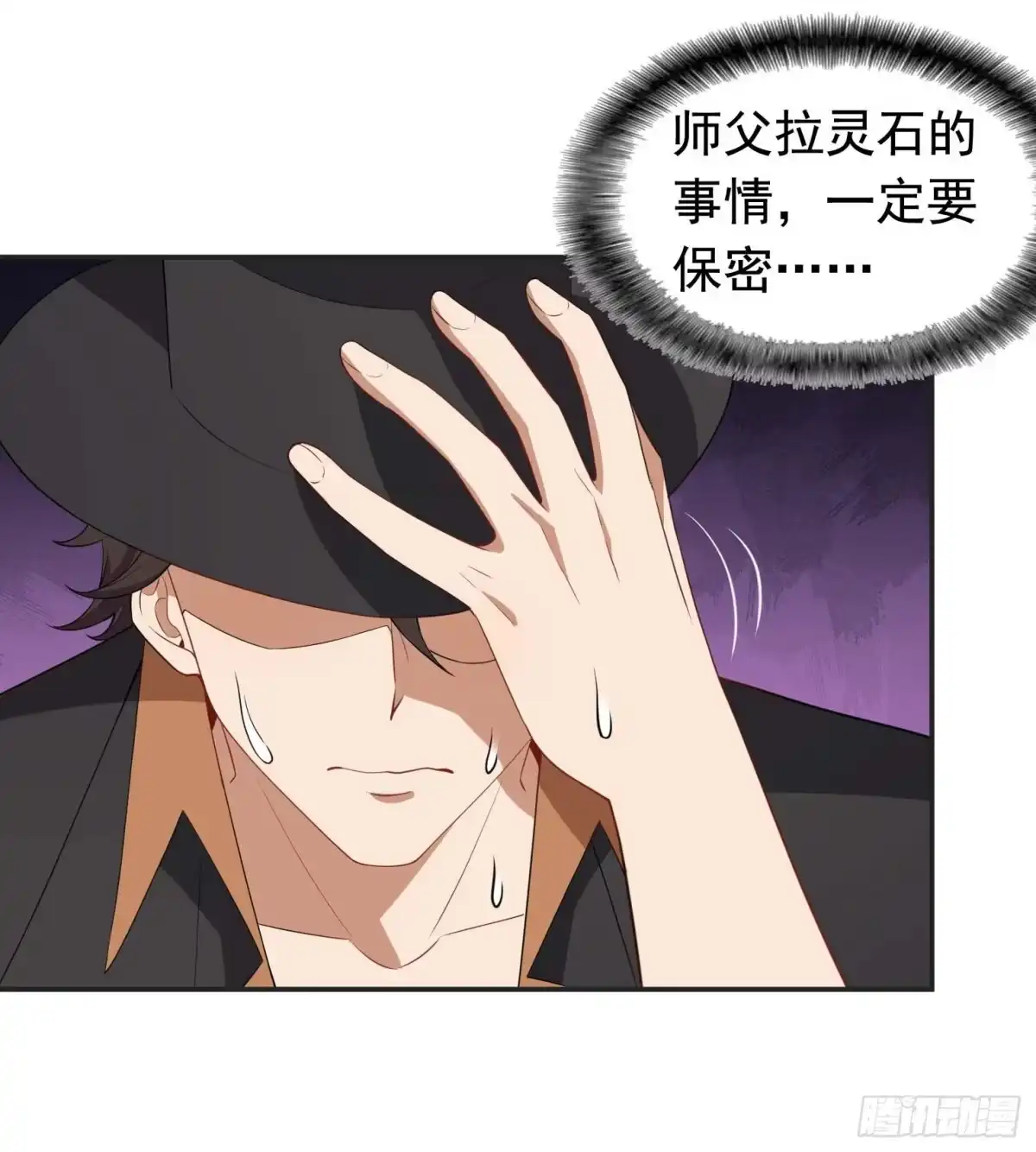 《祖上阔过》第51话 会长病危 第35页