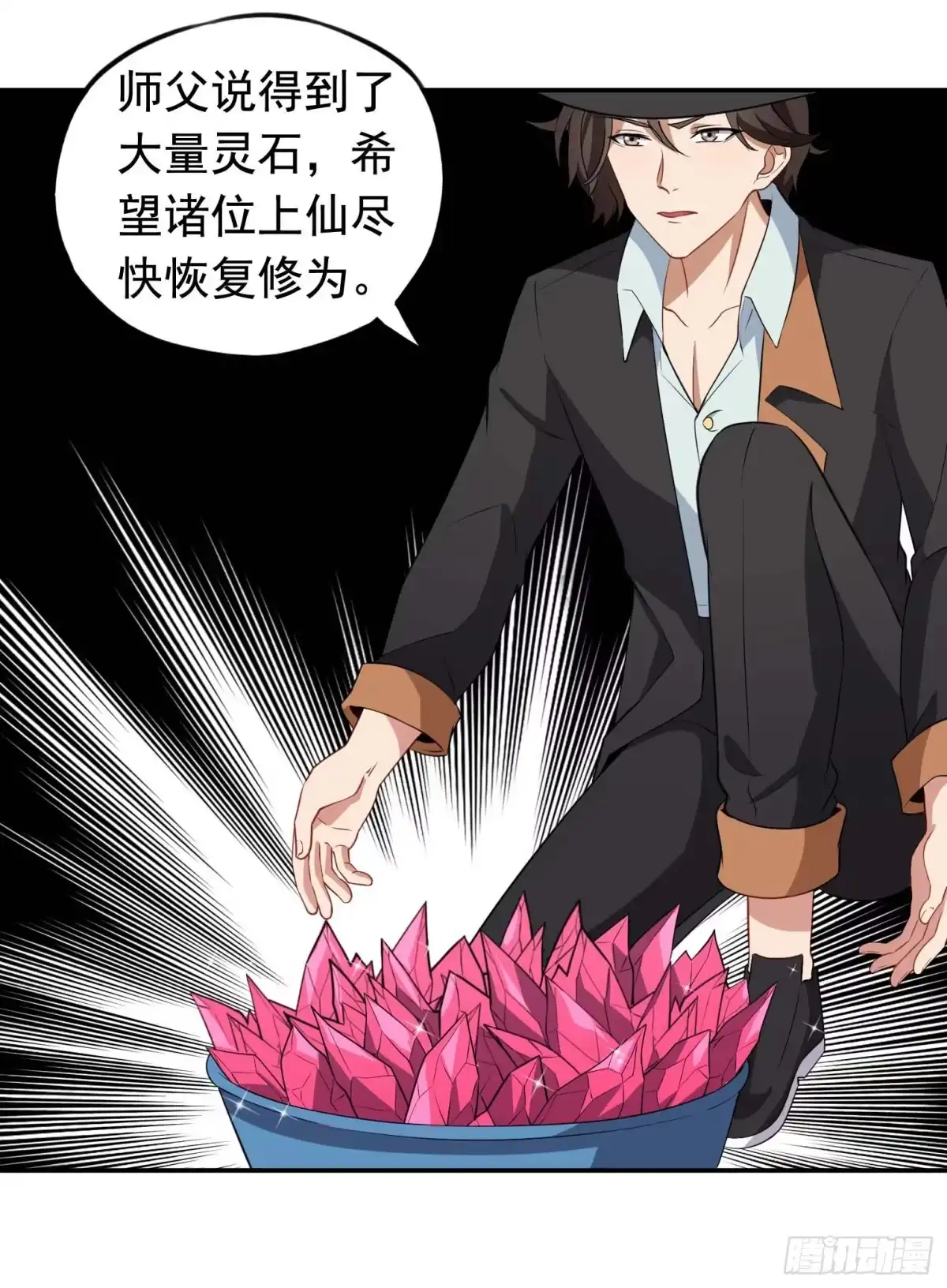 《祖上阔过》第51话 会长病危 第19页