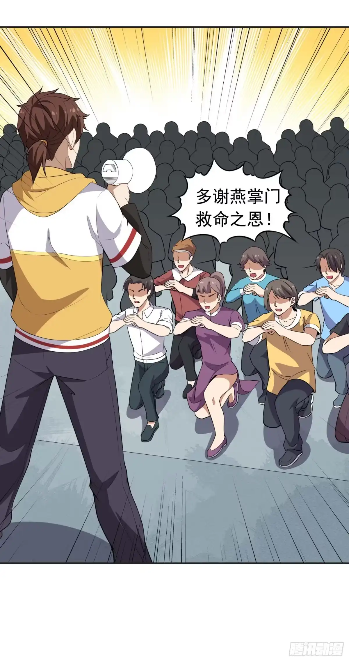 《祖上阔过》第51话 会长病危 第40页