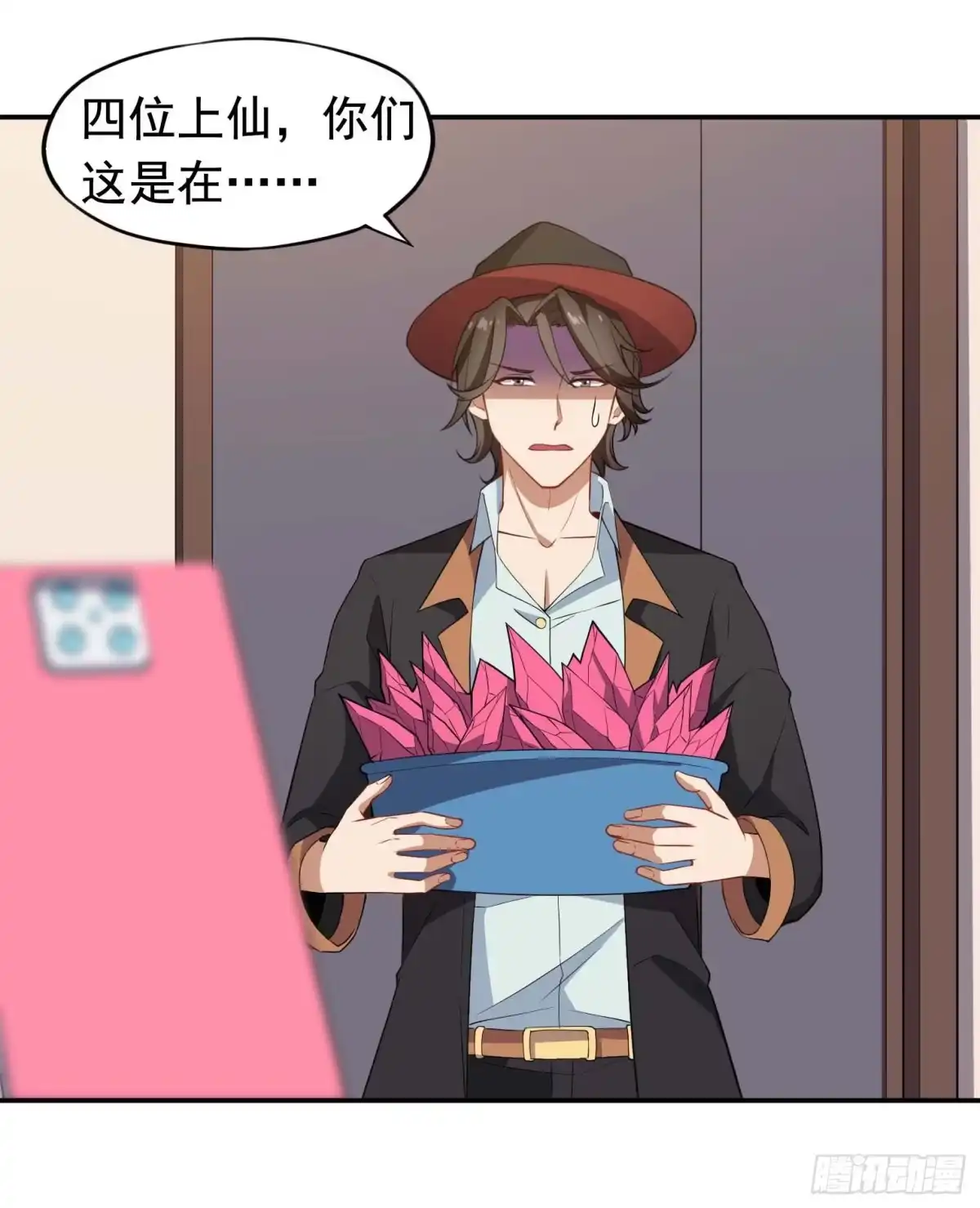 《祖上阔过》第51话 会长病危 第7页