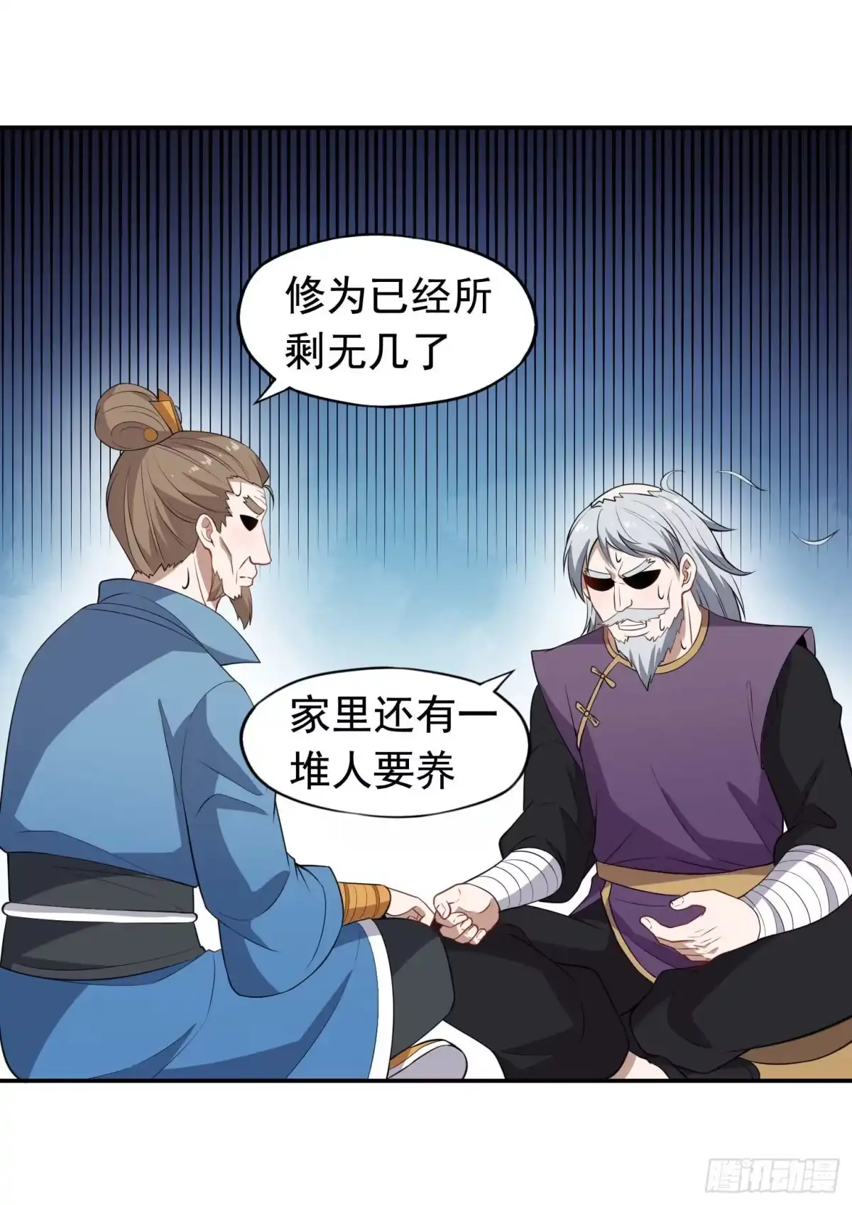 《祖上阔过》第51话 会长病危 第9页