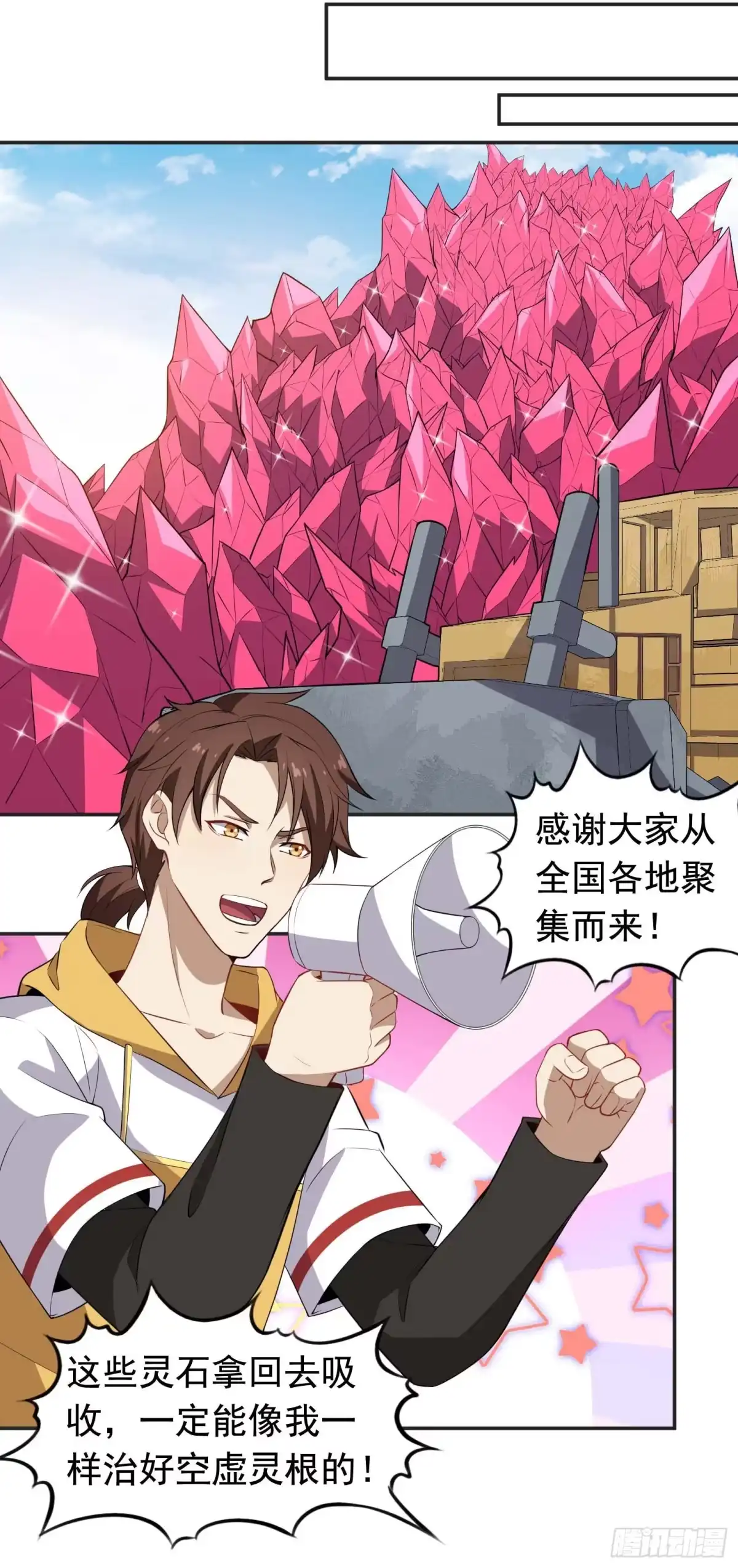 《祖上阔过》第51话 会长病危 第39页
