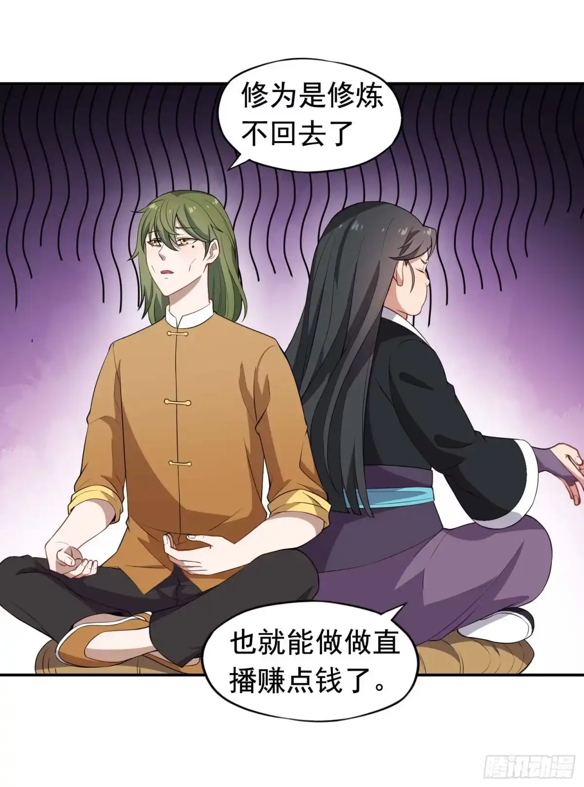 《祖上阔过》第51话 会长病危 第10页